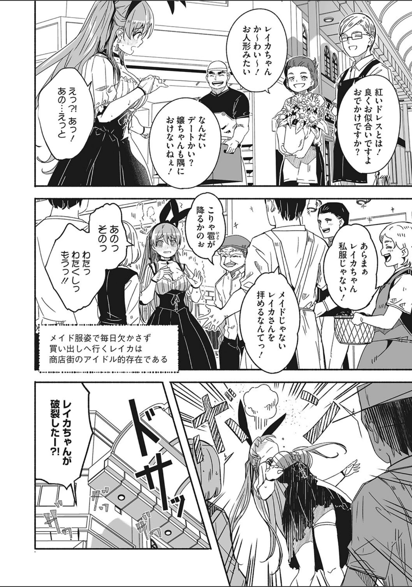 「コミックメガストア Vol.007」（Oni-noboru） 試し読み 5ページ目