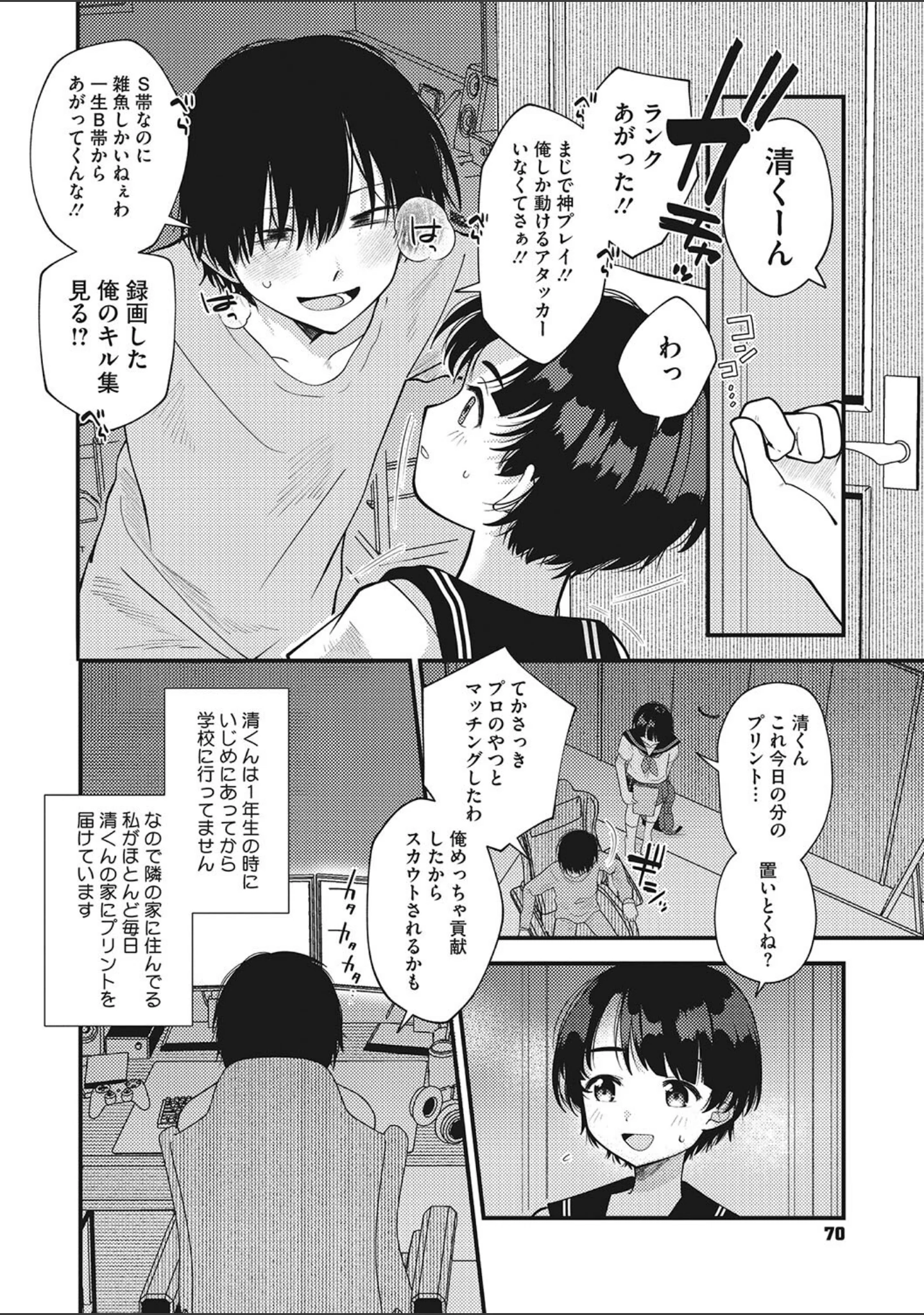 「コミックメガストア Vol.007」（Oni-noboru） 試し読み 7ページ目