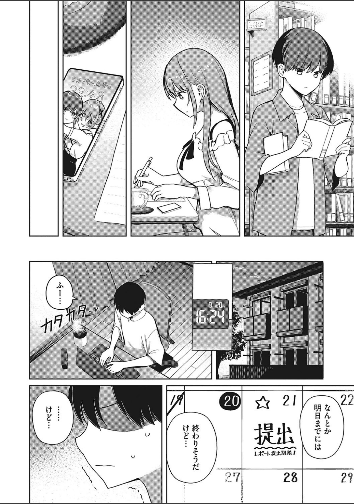 べすとまっち まいんがーる（単話） サンプル 6