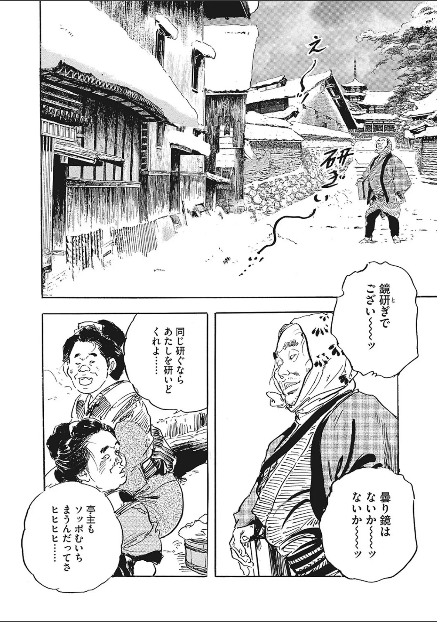 「コミックご乱心 Vol.001」（鬼月あるちゅ） 試し読み 17ページ目