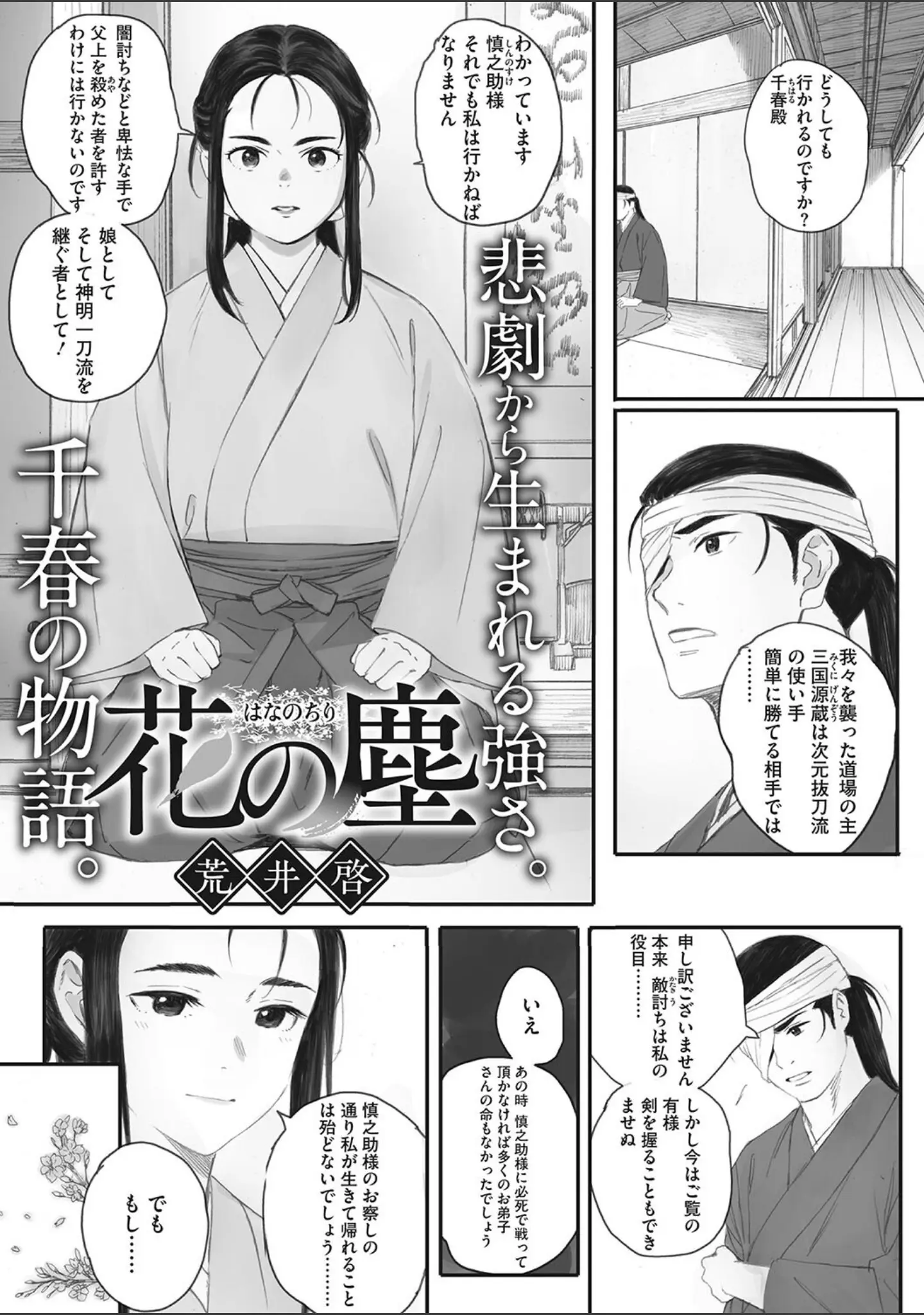「コミックご乱心 Vol.001」（鬼月あるちゅ） 試し読み 3ページ目