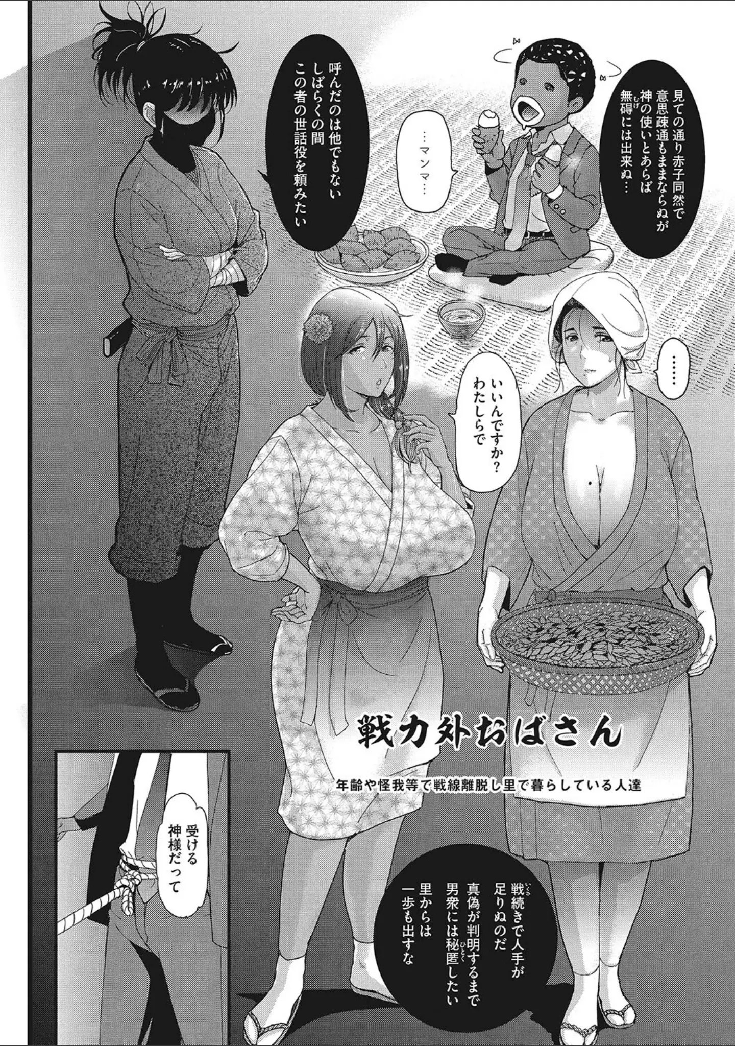 「コミックご乱心 Vol.001」（鬼月あるちゅ） 試し読み 7ページ目