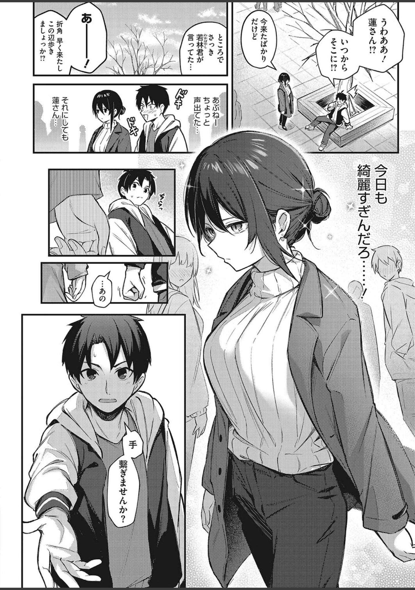 「コミックホットミルク2023年12月号」（BUTA） 試し読み 13ページ目