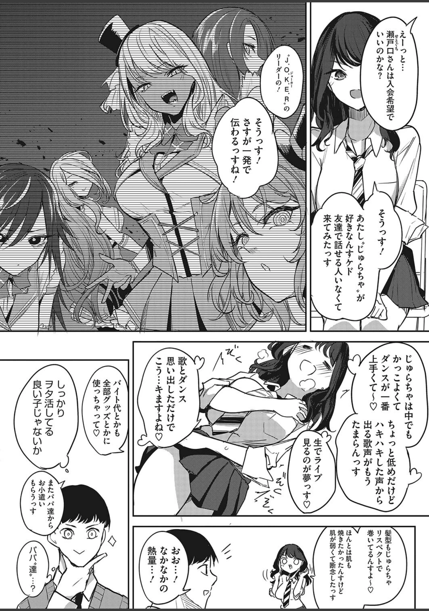 「コミックホットミルク2023年12月号」（BUTA） 試し読み 15ページ目