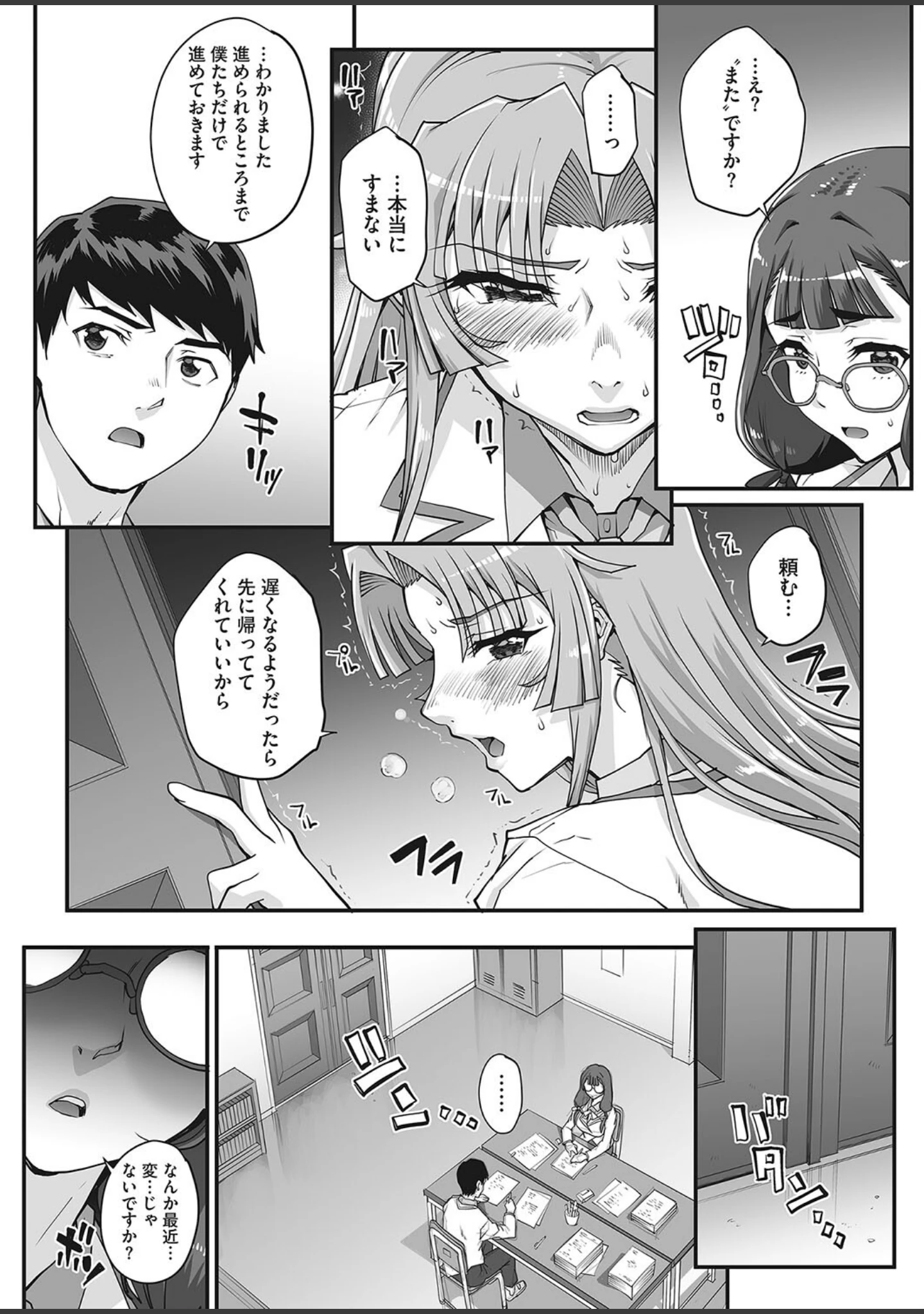 「コミックホットミルク2023年12月号」（BUTA） 試し読み 19ページ目