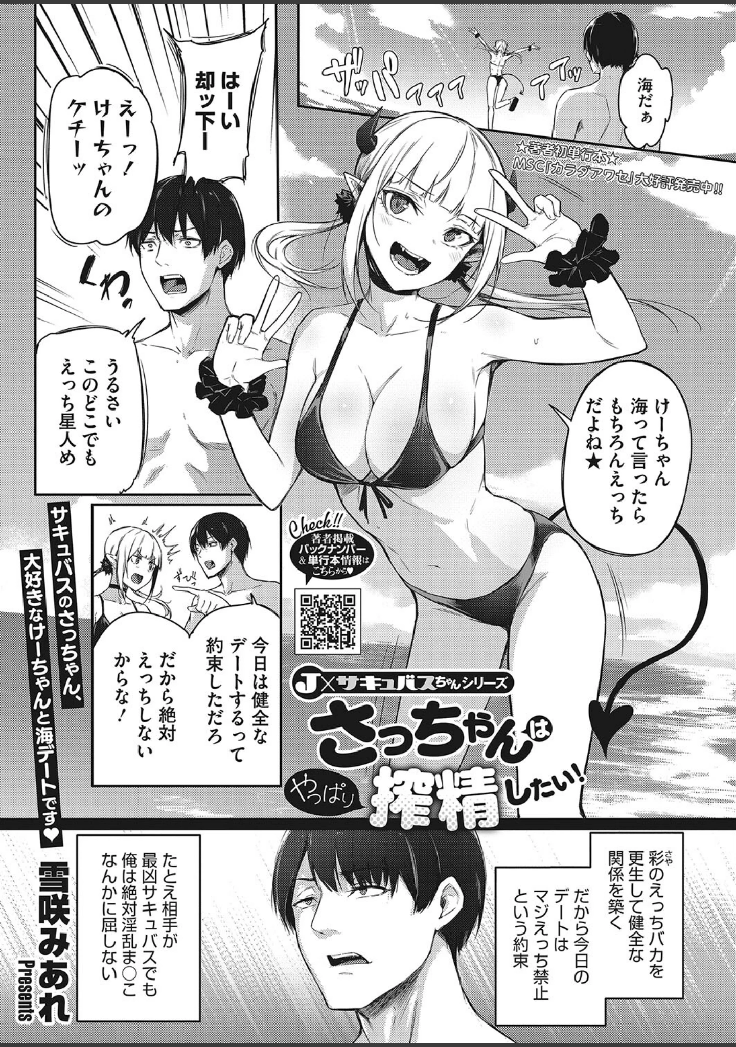 「コミックホットミルク2023年12月号」（BUTA） 試し読み 24ページ目