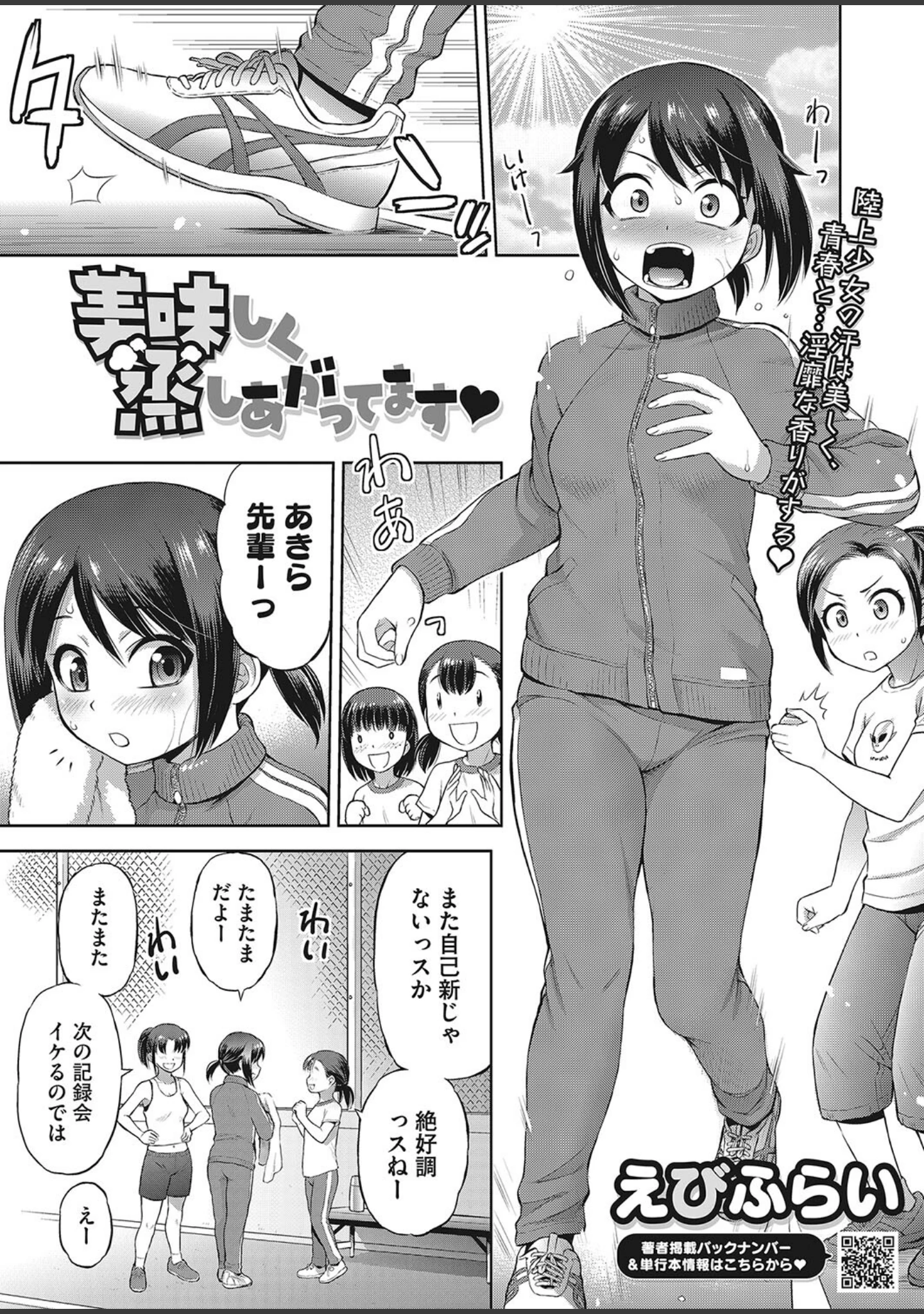 「コミックホットミルク2023年12月号」（BUTA） 試し読み 28ページ目