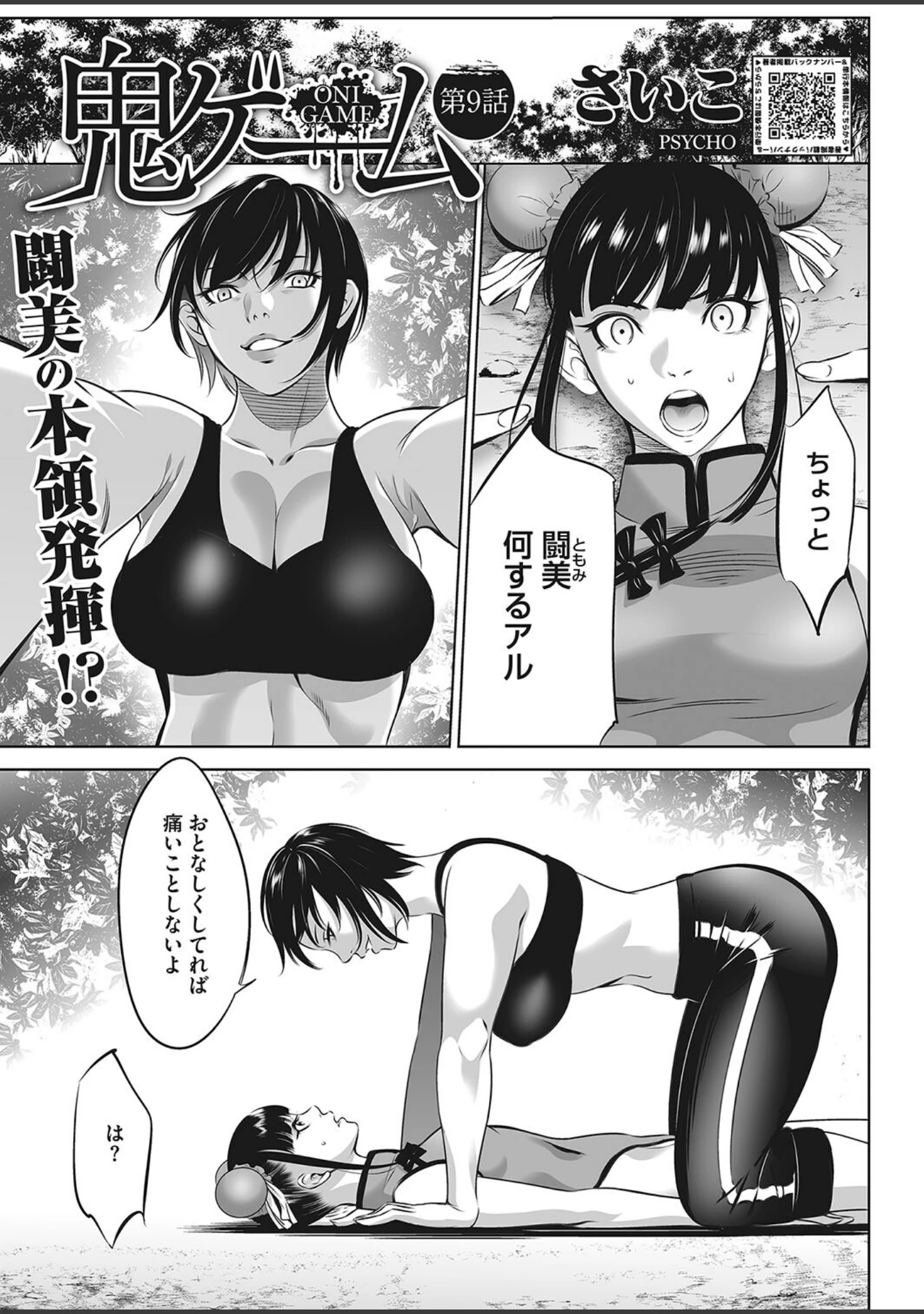 「コミックホットミルク2023年12月号」（BUTA） 試し読み 32ページ目