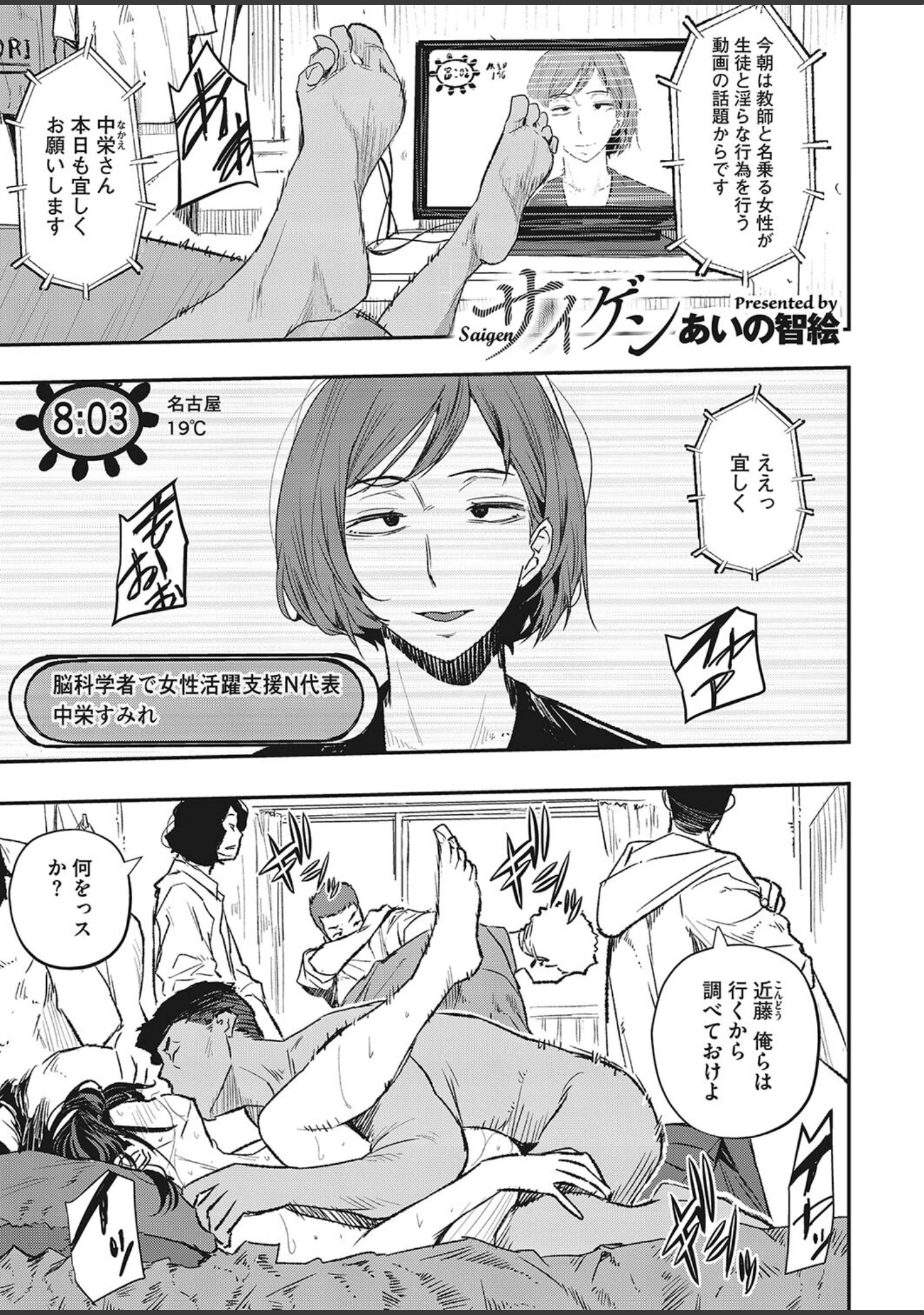 「コミックホットミルク濃いめvol.043」（シノ） 試し読み 10ページ目