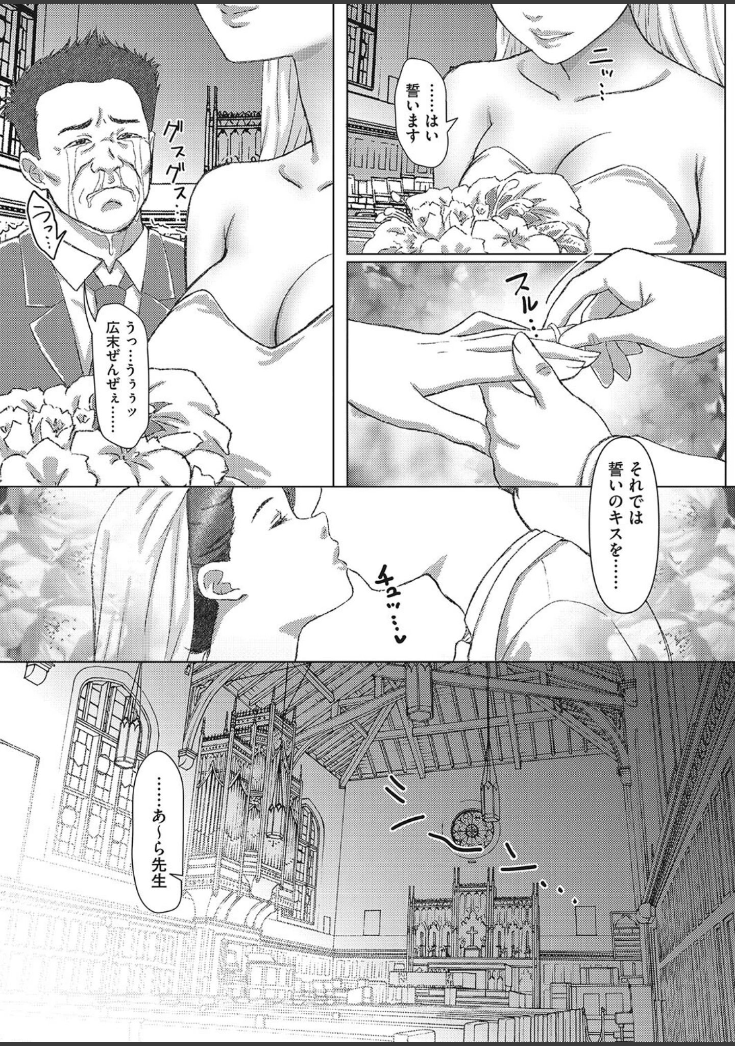 「コミックホットミルク濃いめvol.043」（シノ） 試し読み 13ページ目