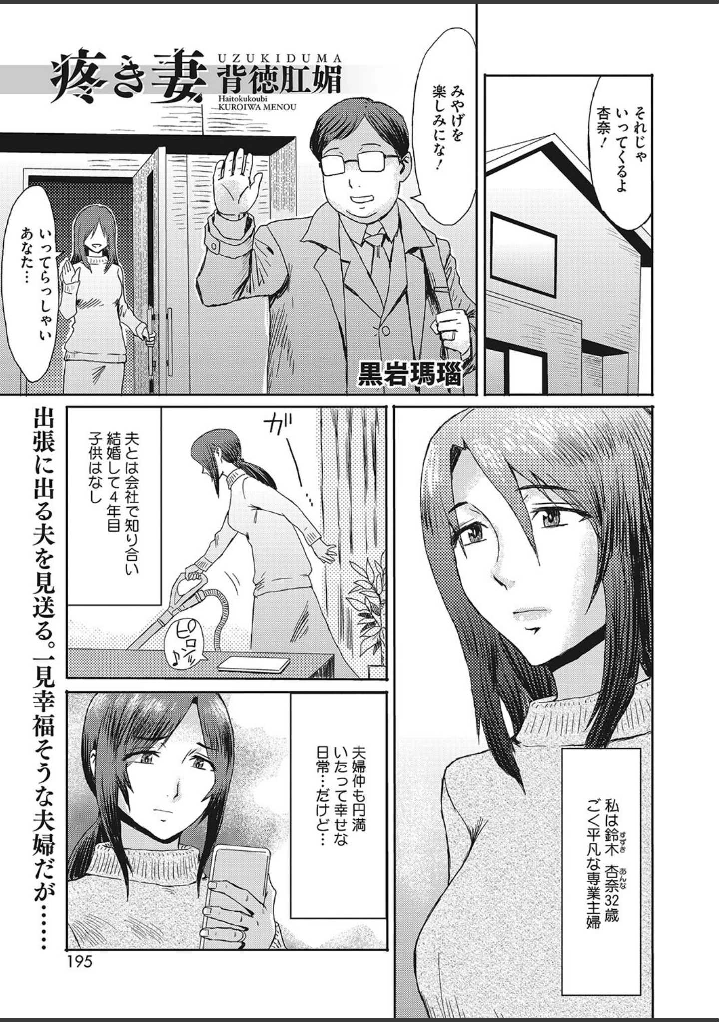 「コミックホットミルク濃いめvol.043」（シノ） 試し読み 18ページ目
