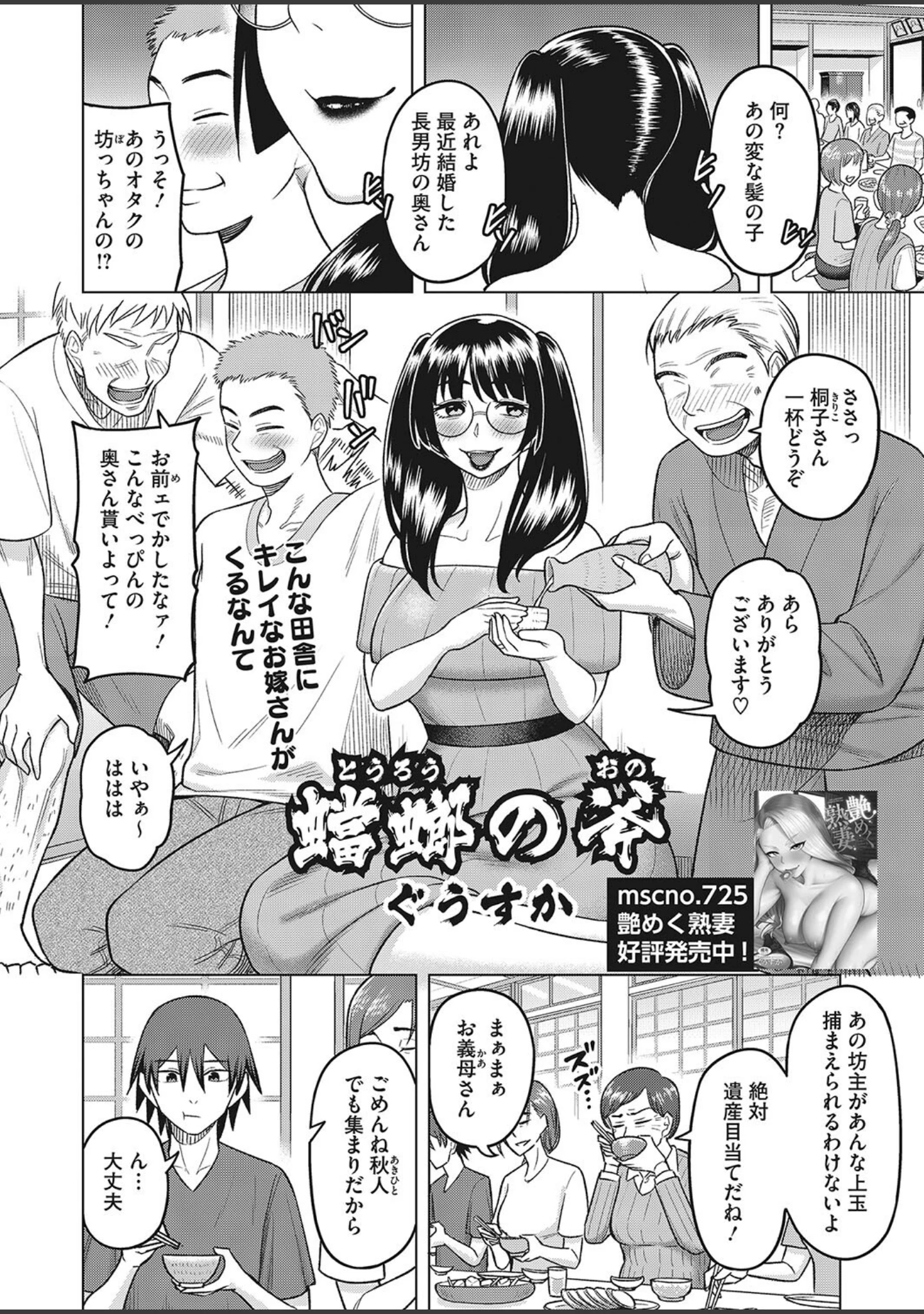 「コミックホットミルク濃いめvol.043」（シノ） 試し読み 21ページ目