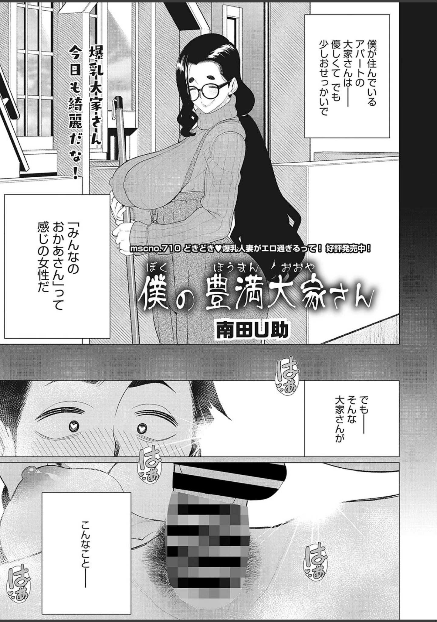 「コミックホットミルク濃いめvol.043」（シノ） 試し読み 22ページ目