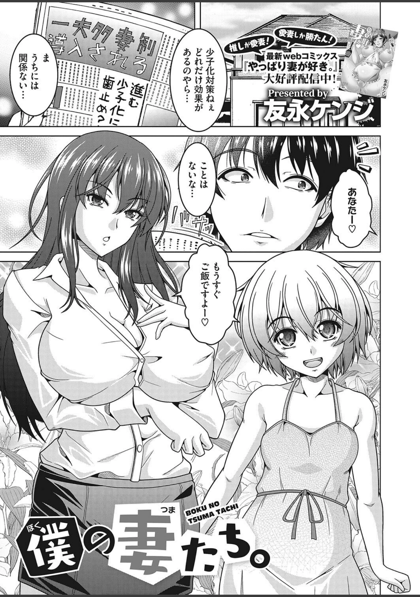 「コミックホットミルク濃いめvol.043」（シノ） 試し読み 24ページ目