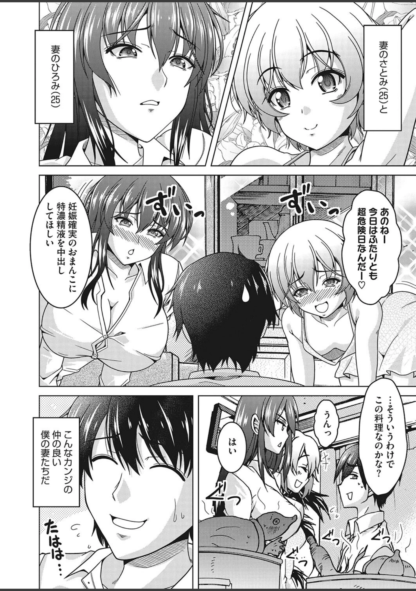 「コミックホットミルク濃いめvol.043」（シノ） 試し読み 25ページ目