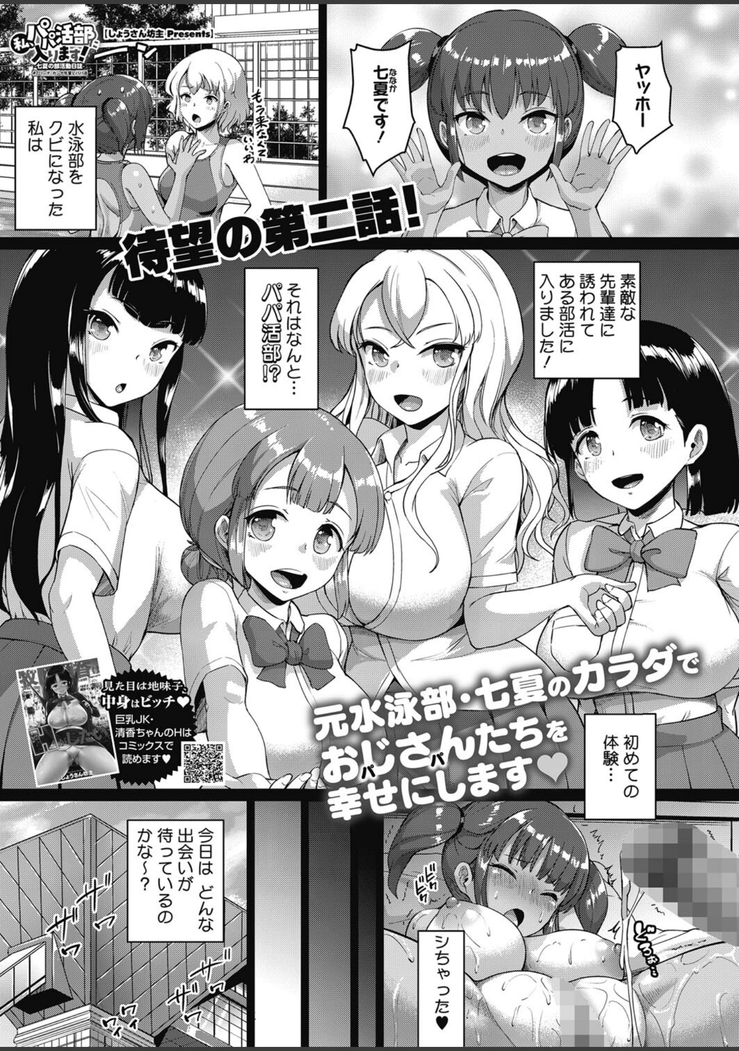 「コミックホットミルク2024年01月号」（西E田） 試し読み 16ページ目