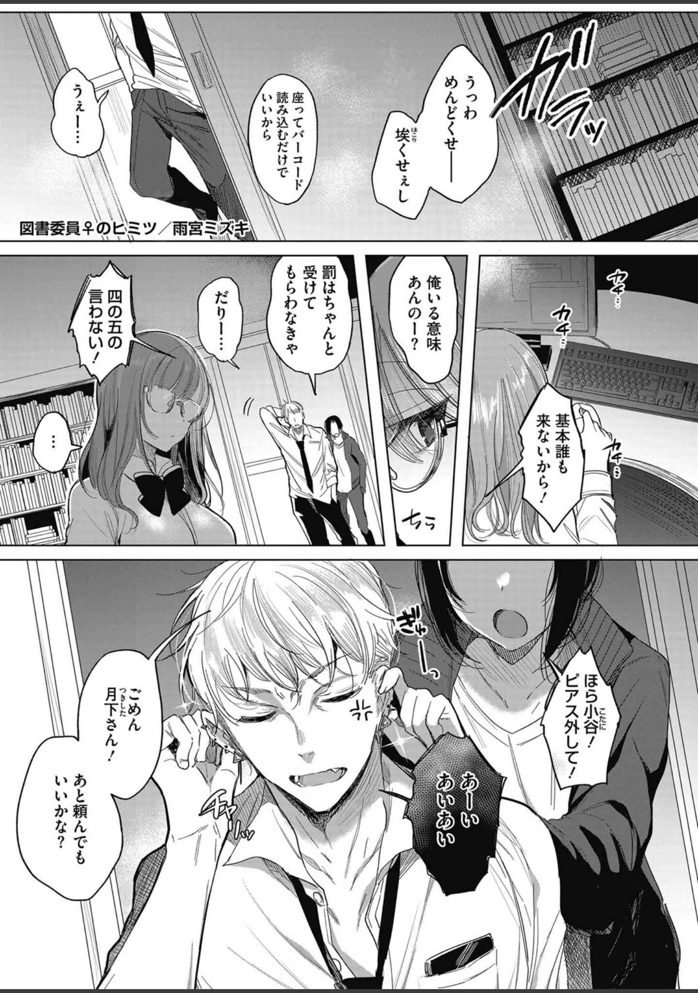「コミックホットミルク2024年01月号」（西E田） 試し読み 26ページ目