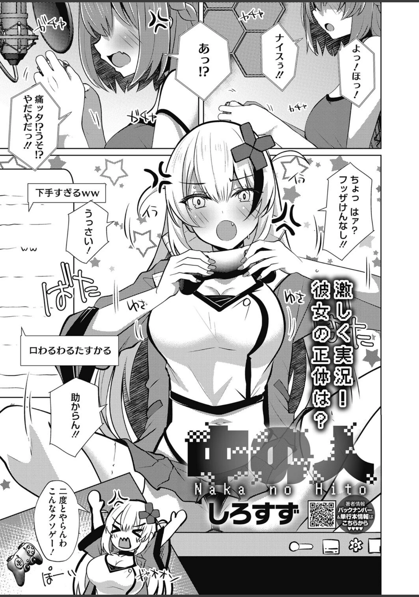 「コミックホットミルク2024年01月号」（西E田） 試し読み 30ページ目