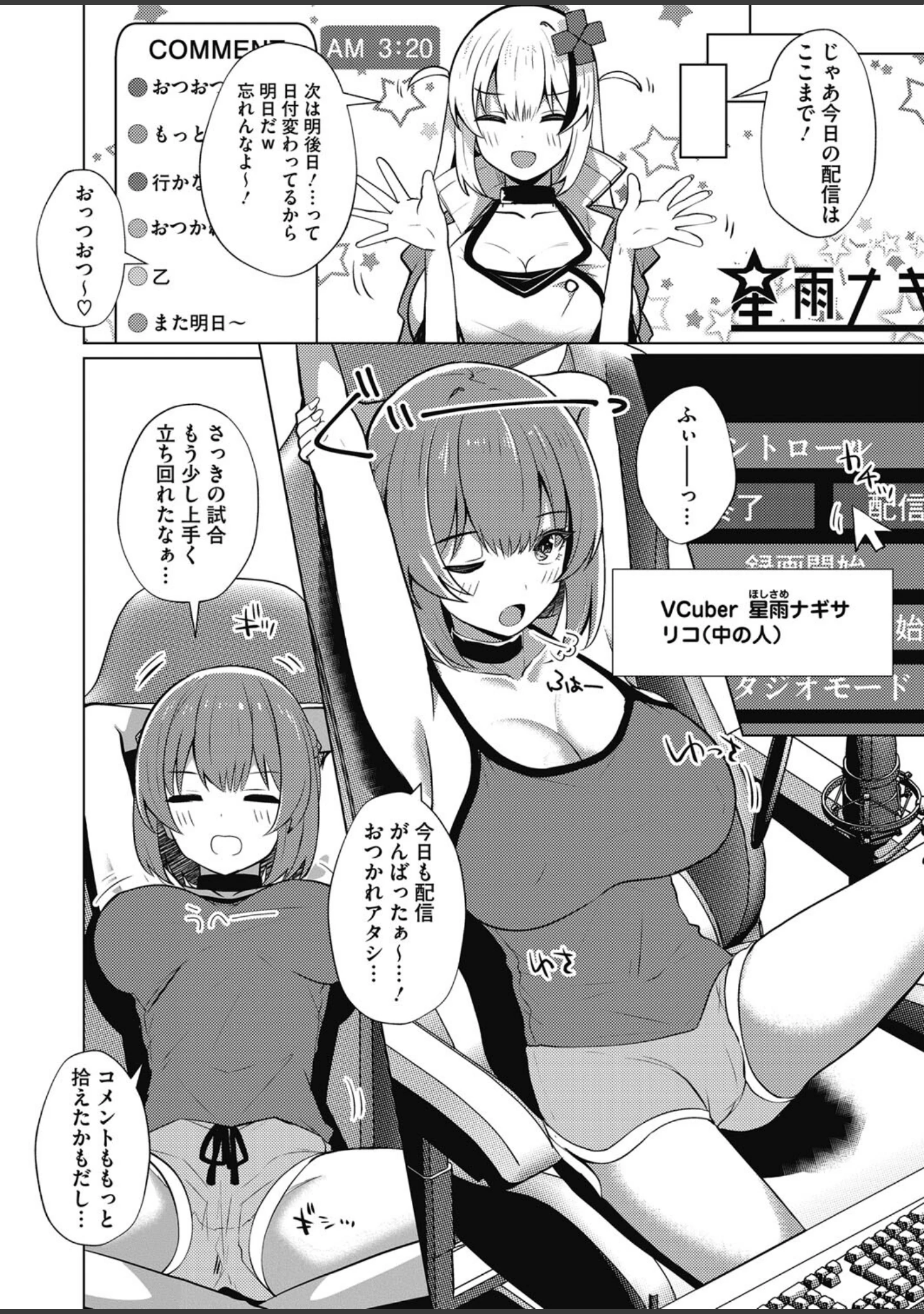 「コミックホットミルク2024年01月号」（西E田） 試し読み 31ページ目
