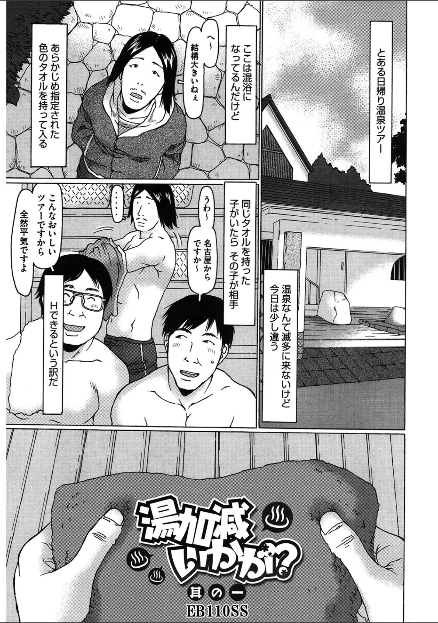 「LQ Vol.054」（玉乃井ぺろめくり） 試し読み 10ページ目