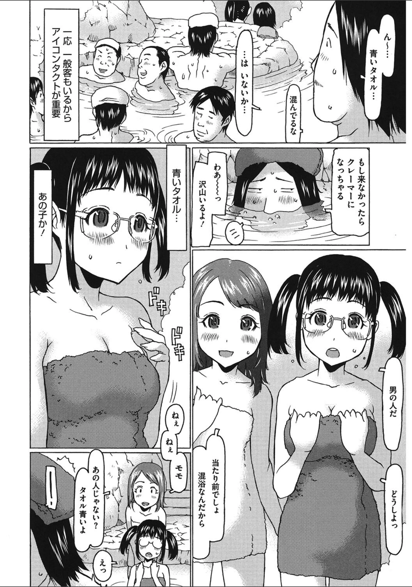 「LQ Vol.054」（玉乃井ぺろめくり） 試し読み 11ページ目