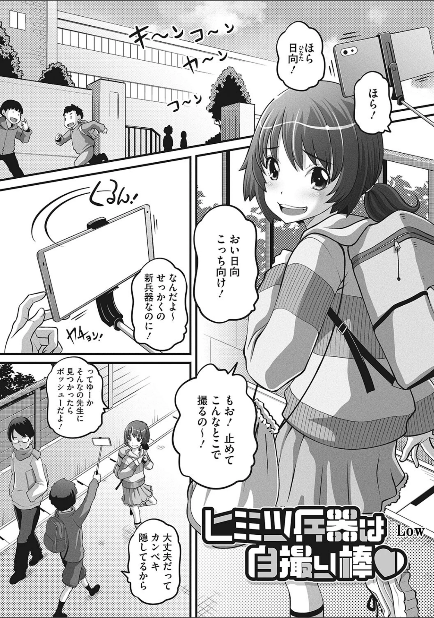 「LQ Vol.054」（玉乃井ぺろめくり） 試し読み 12ページ目