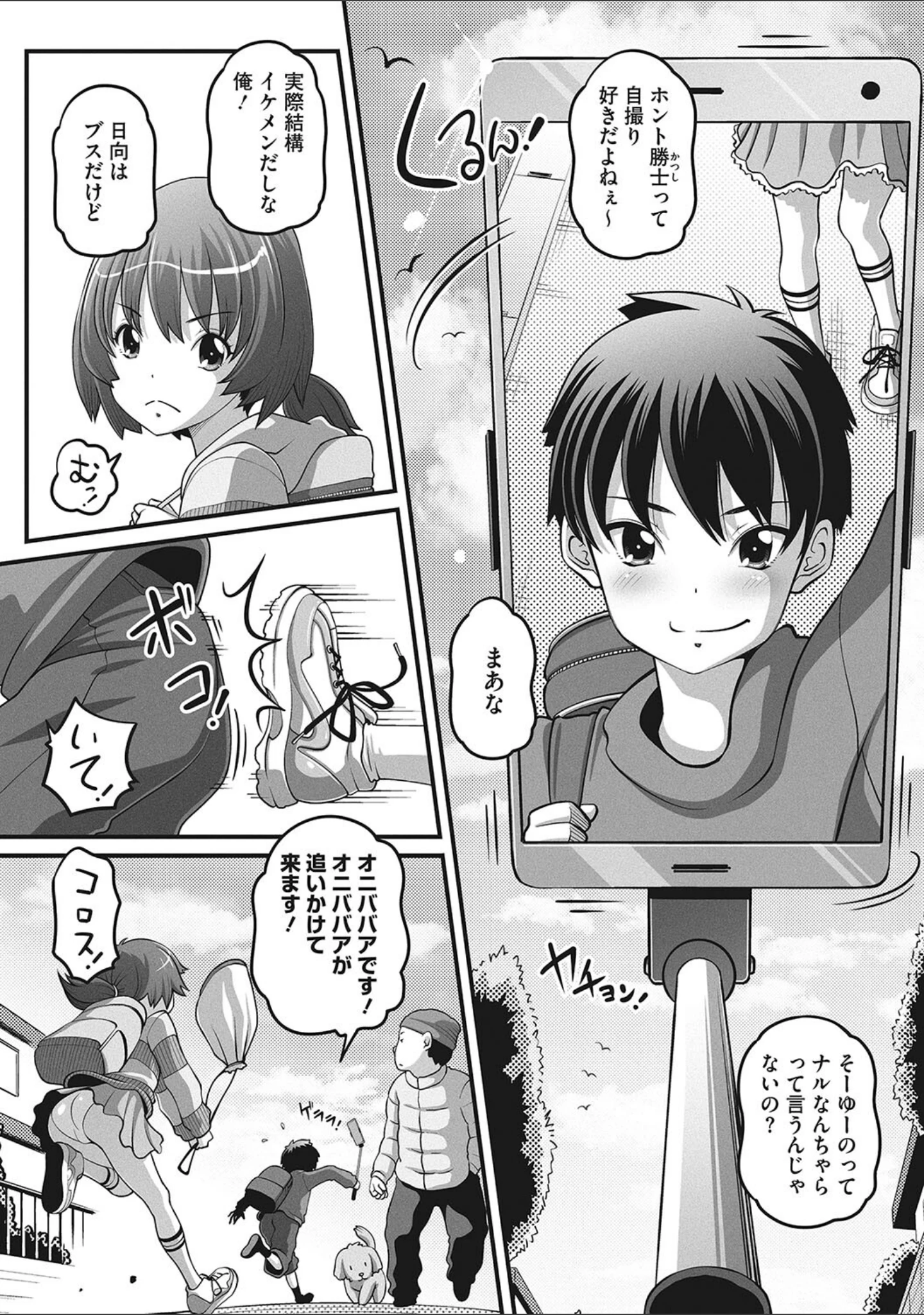 「LQ Vol.054」（玉乃井ぺろめくり） 試し読み 13ページ目