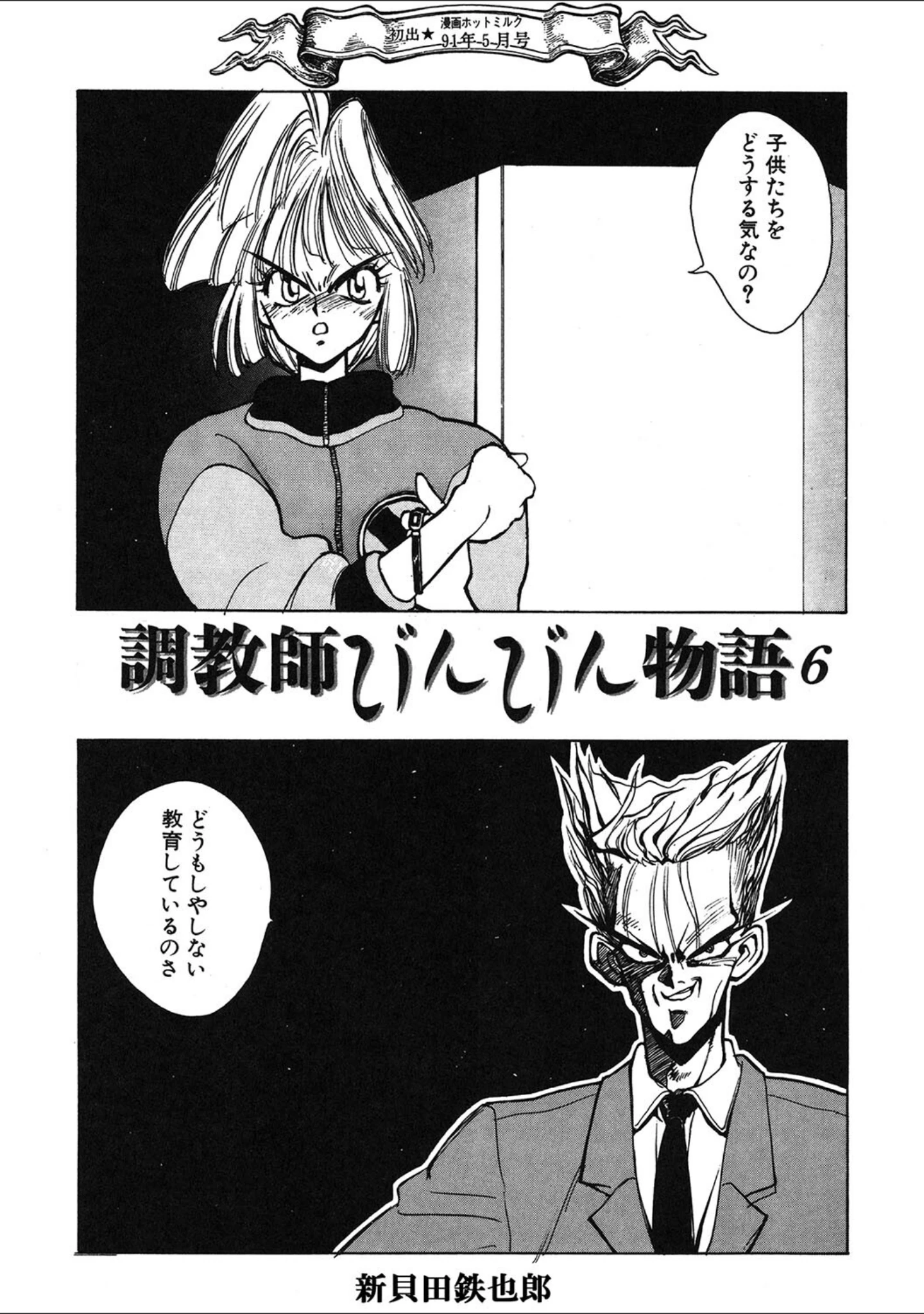 「LQ Vol.054」（玉乃井ぺろめくり） 試し読み 14ページ目