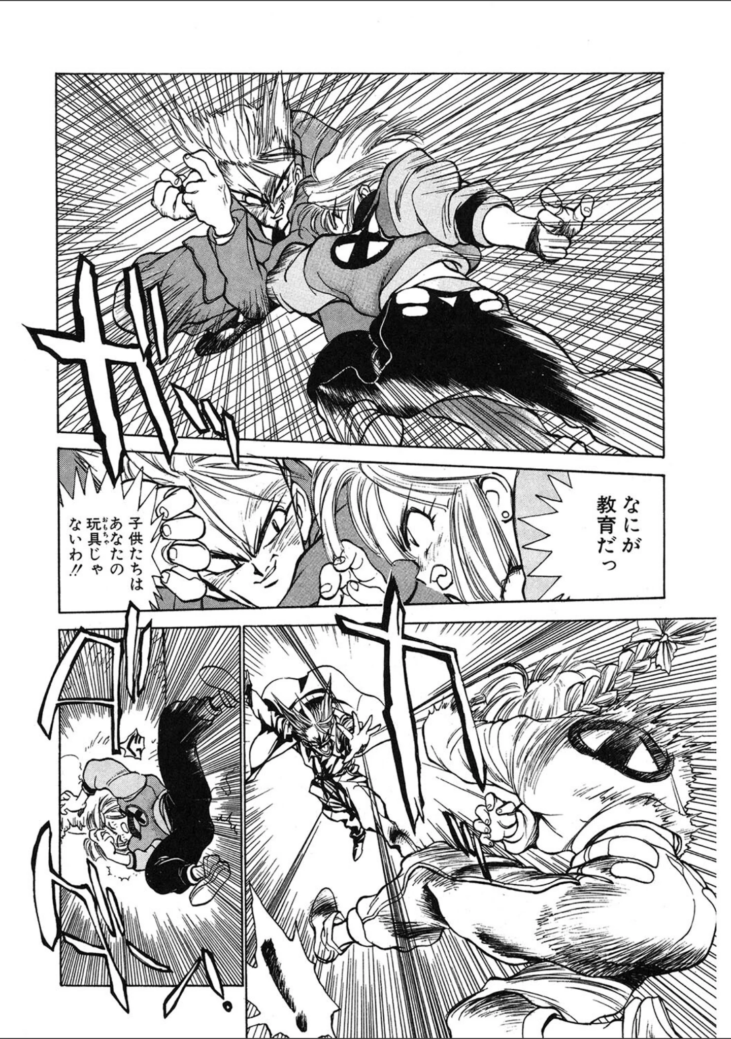 「LQ Vol.054」（玉乃井ぺろめくり） 試し読み 15ページ目