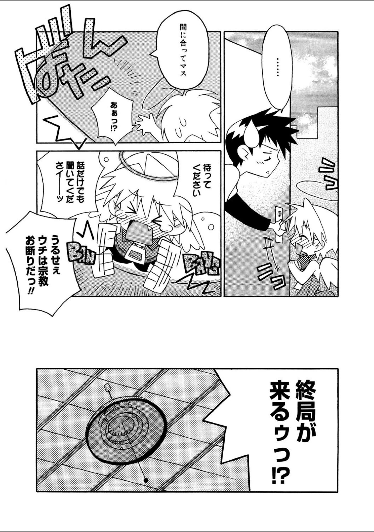 「LQ Vol.054」（玉乃井ぺろめくり） 試し読み 17ページ目