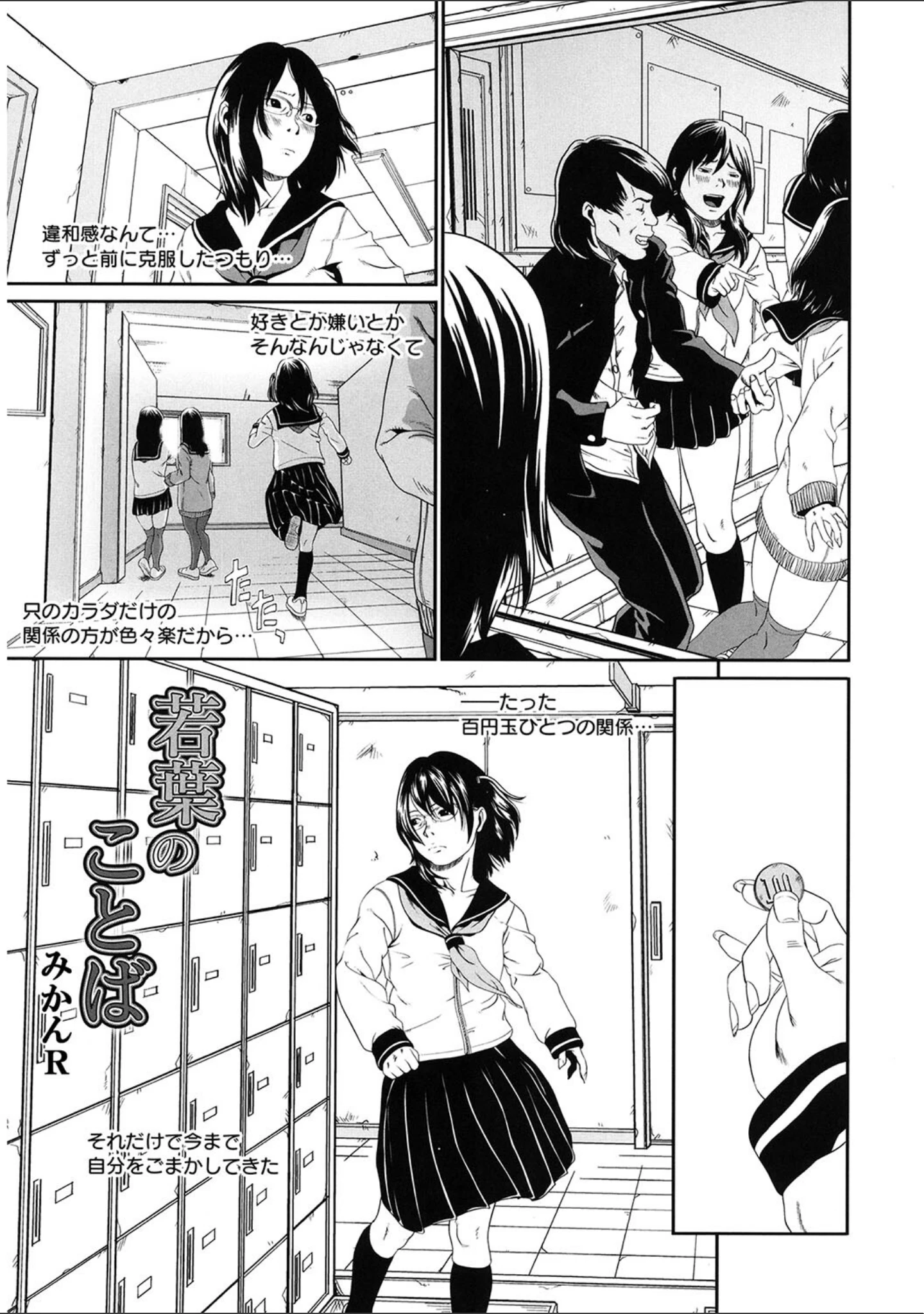 「LQ Vol.054」（玉乃井ぺろめくり） 試し読み 20ページ目