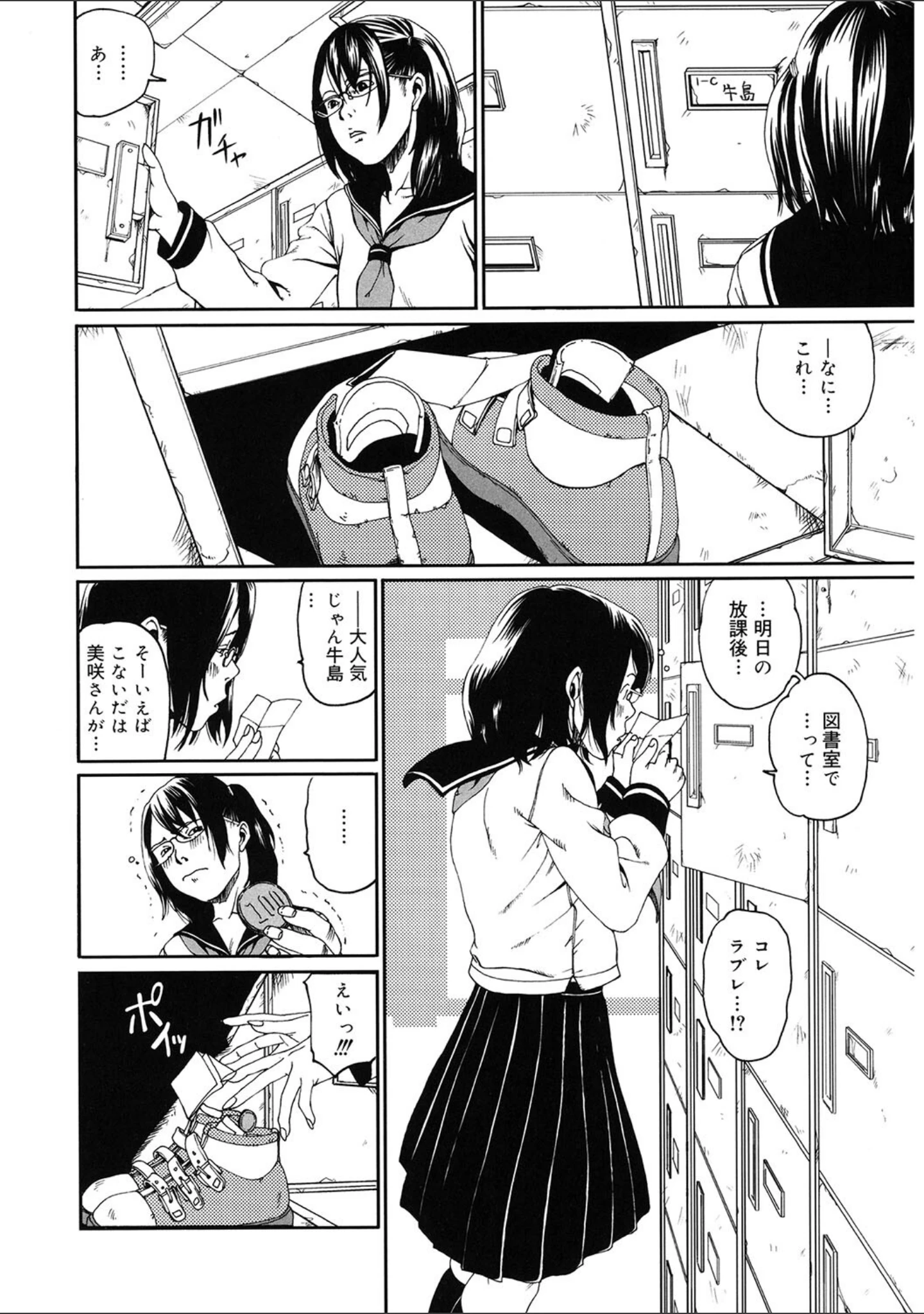 「LQ Vol.054」（玉乃井ぺろめくり） 試し読み 21ページ目