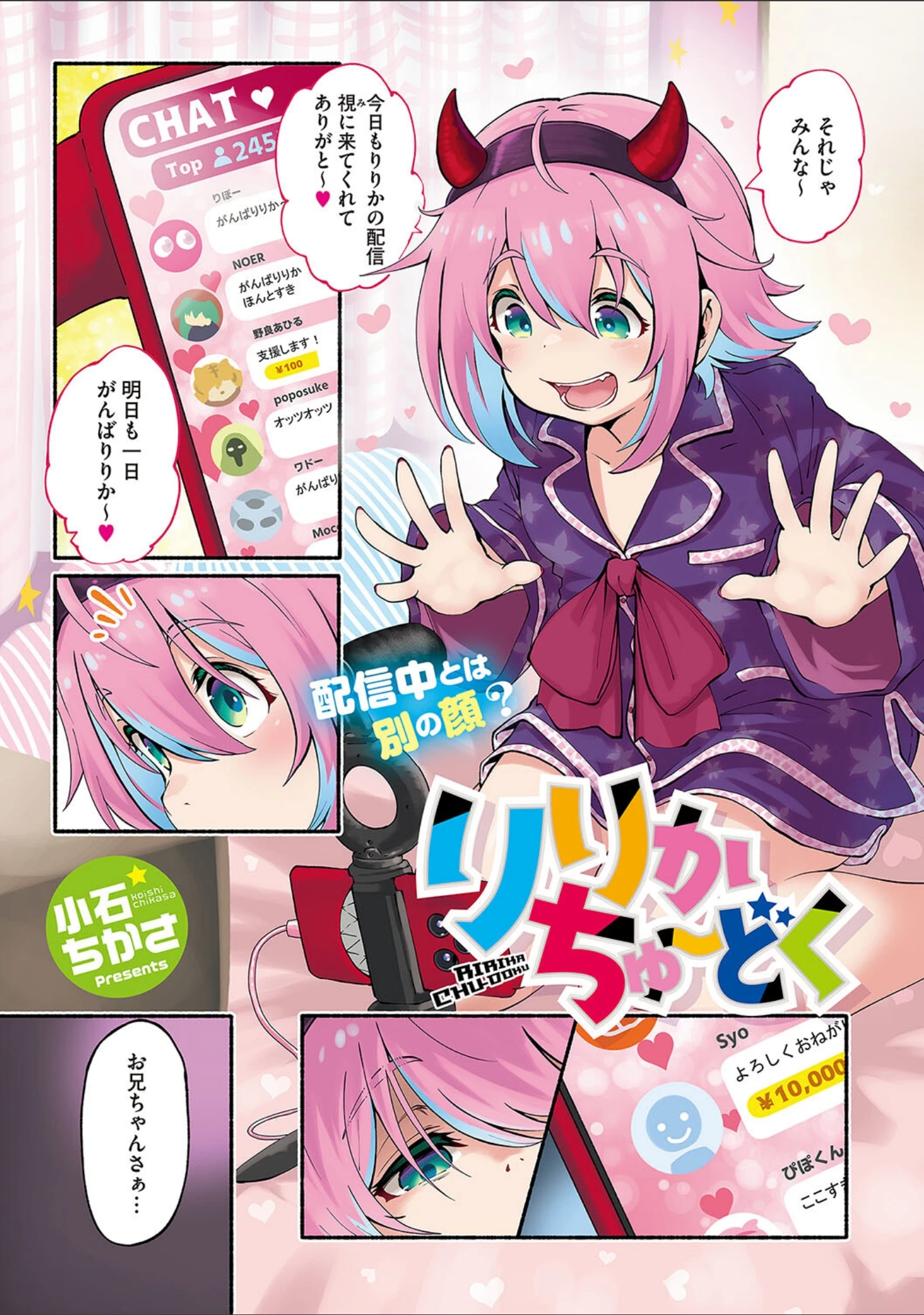 「LQ Vol.054」（玉乃井ぺろめくり） 試し読み 2ページ目
