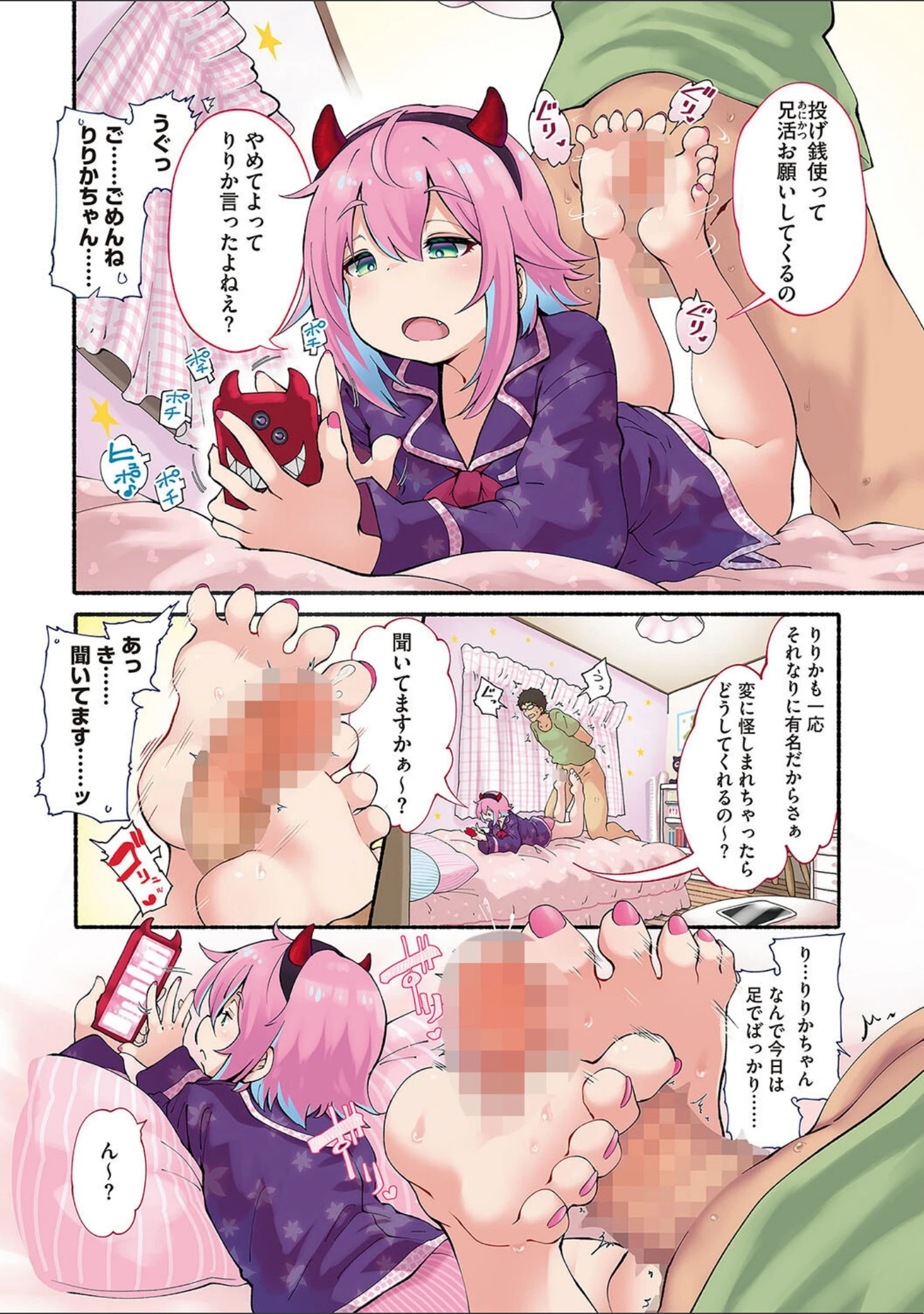 「LQ Vol.054」（玉乃井ぺろめくり） 試し読み 3ページ目