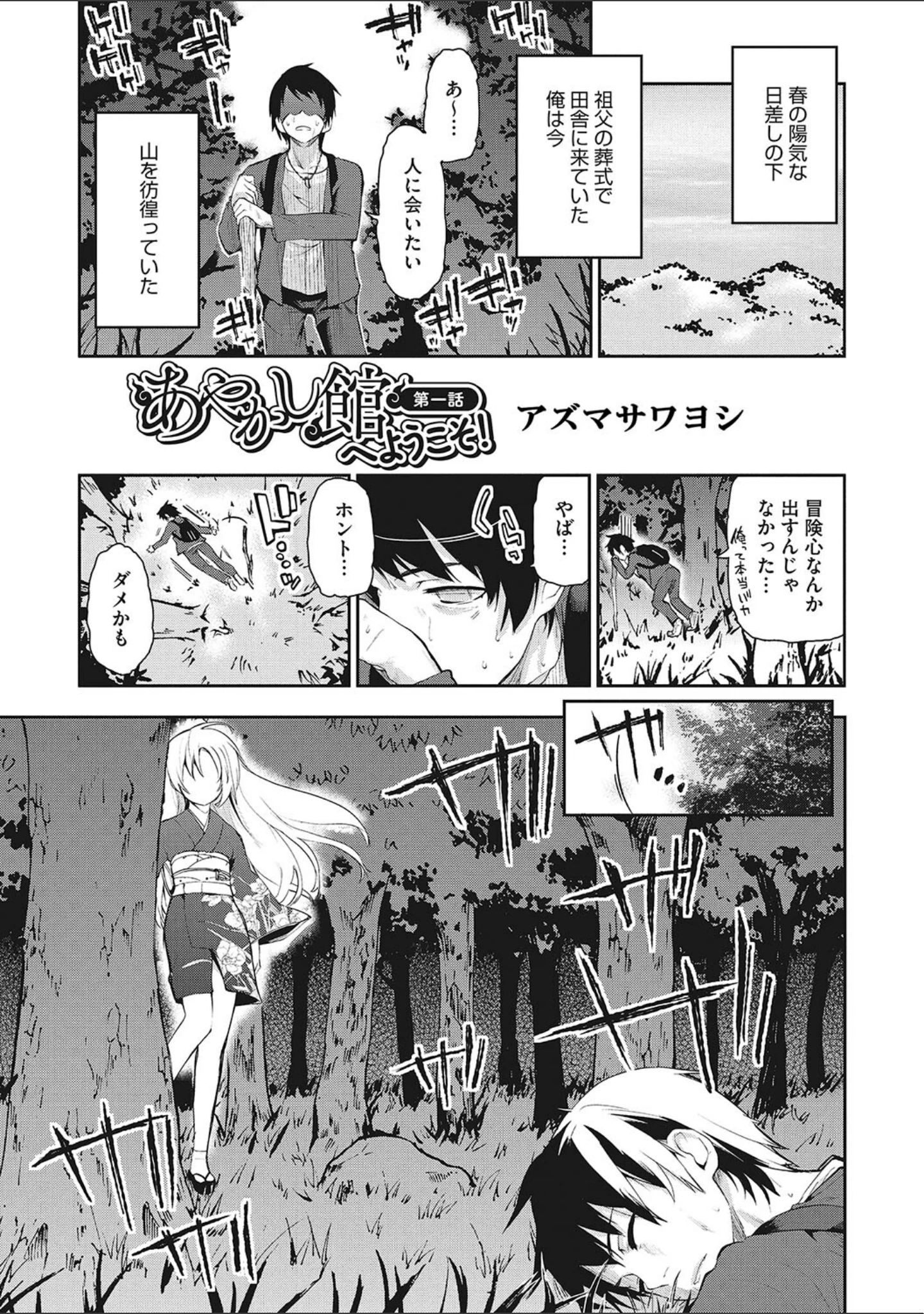 「LQ Vol.054」（玉乃井ぺろめくり） 試し読み 4ページ目