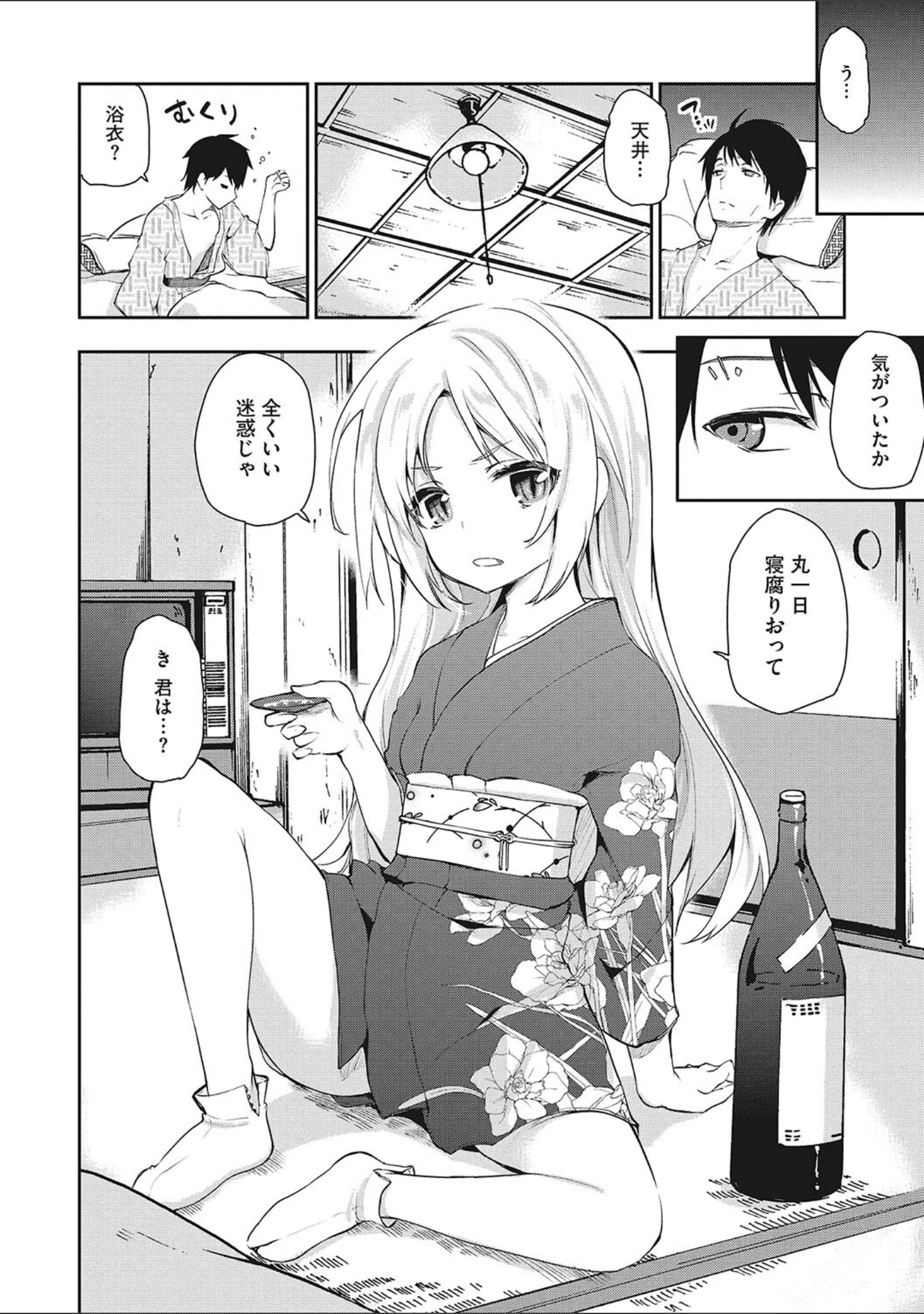 「LQ Vol.054」（玉乃井ぺろめくり） 試し読み 5ページ目
