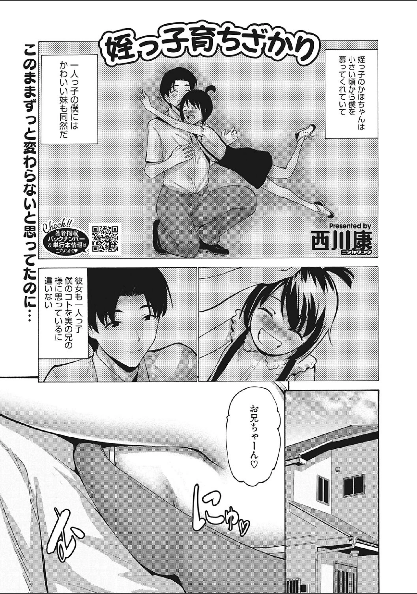 「LQ Vol.054」（玉乃井ぺろめくり） 試し読み 6ページ目