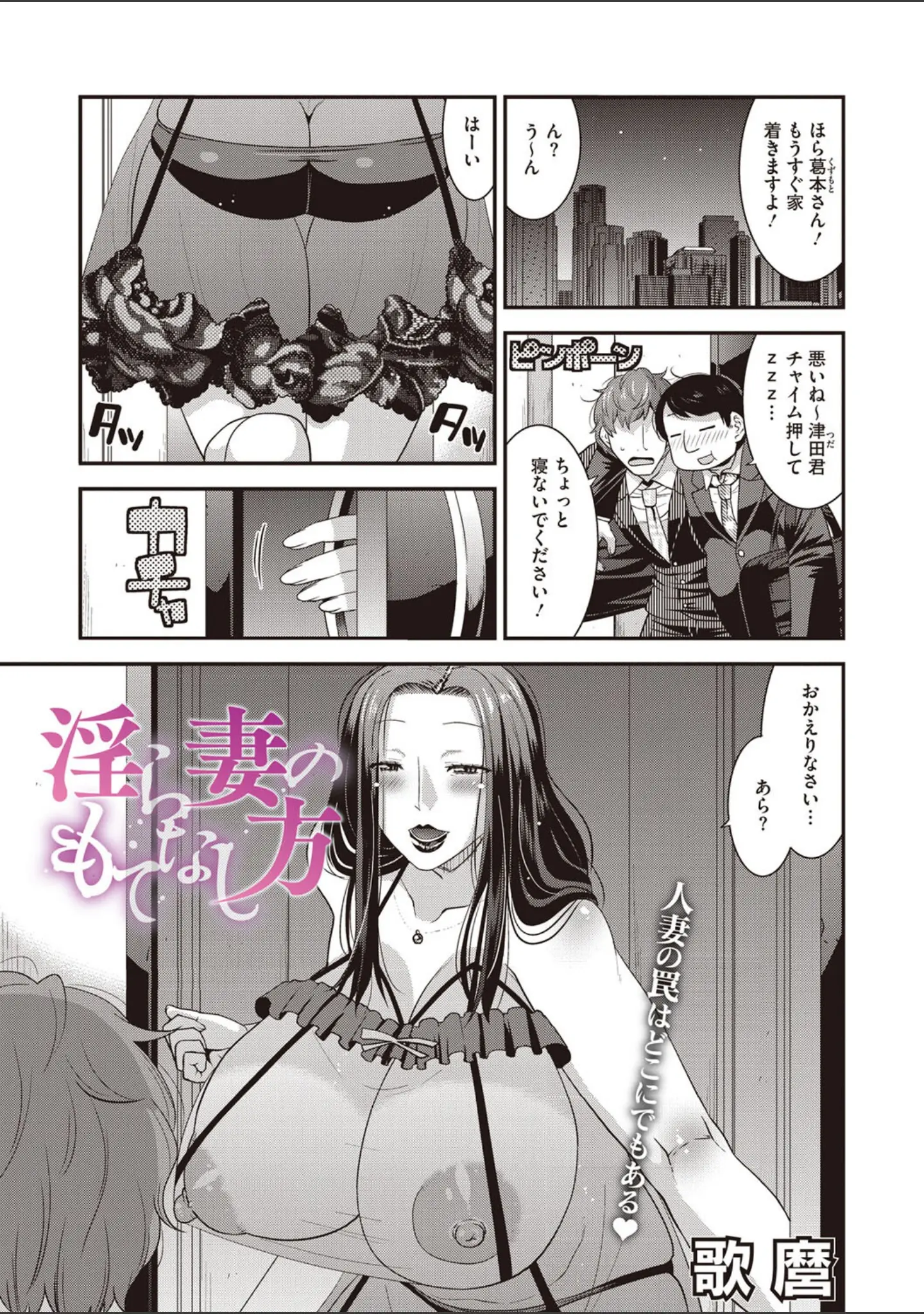 「コミックメガストア Vol.008」（新堂エル） 試し読み 18ページ目