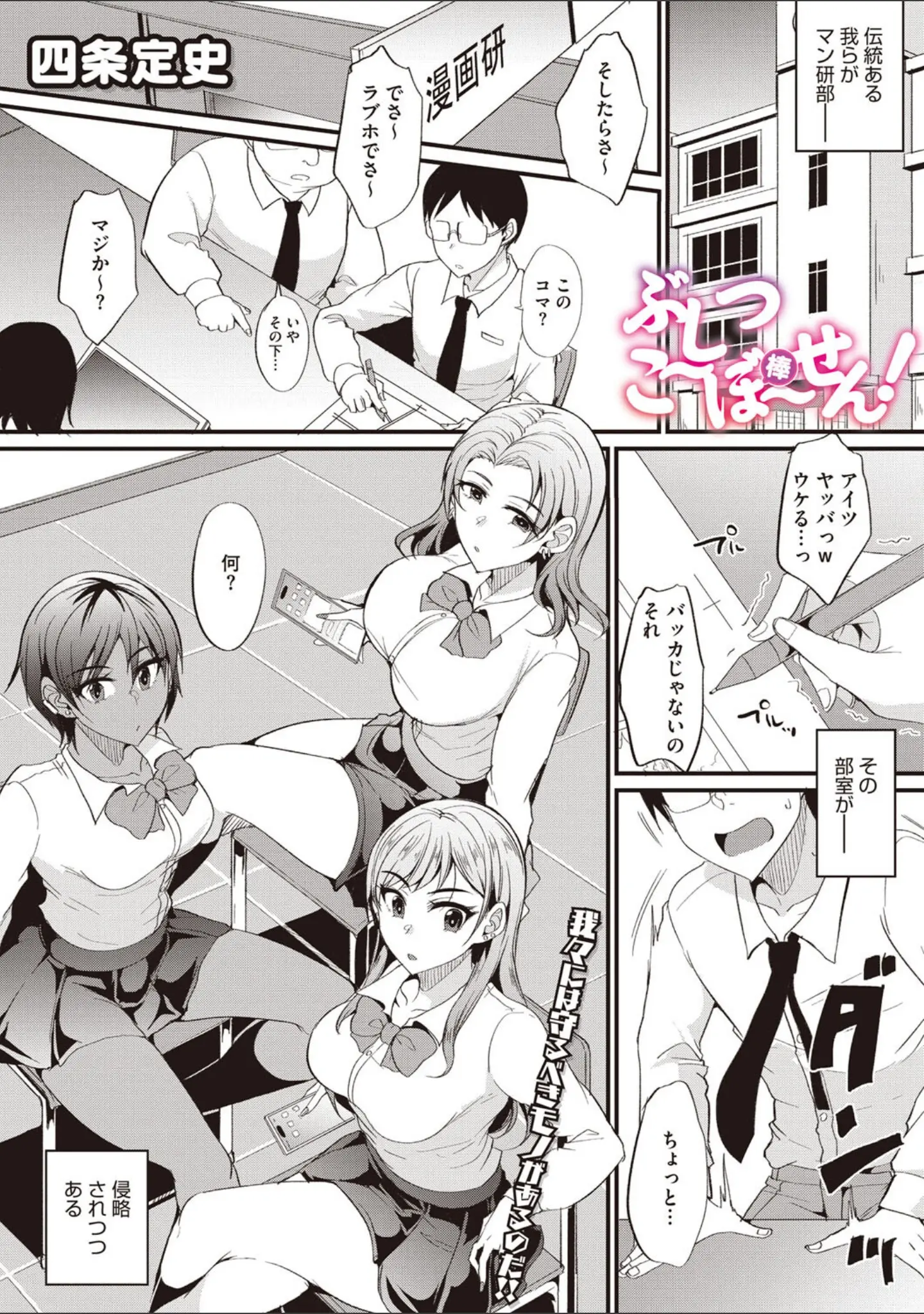 「コミックメガストア Vol.008」（新堂エル） 試し読み 20ページ目