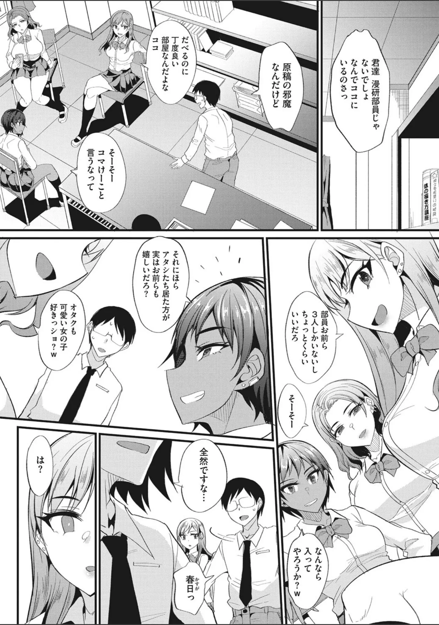 「コミックメガストア Vol.008」（新堂エル） 試し読み 21ページ目
