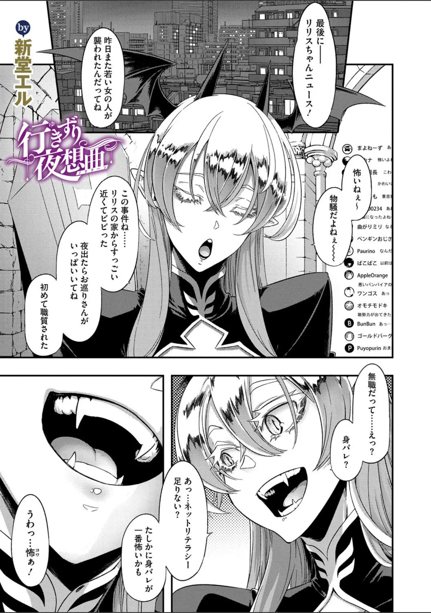 「コミックメガストア Vol.008」（新堂エル） 試し読み 2ページ目