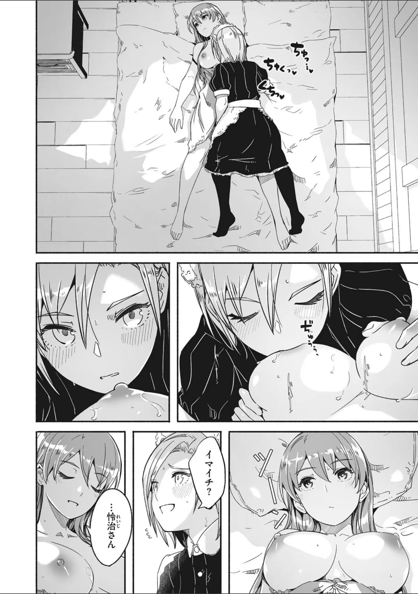「コミックメガストア Vol.008」（新堂エル） 試し読み 5ページ目