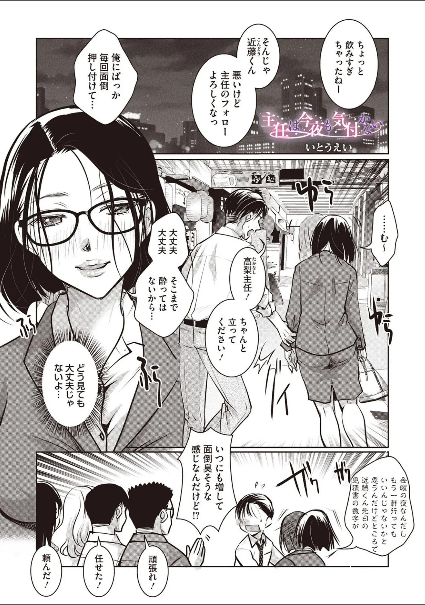「コミックメガストア Vol.008」（新堂エル） 試し読み 8ページ目