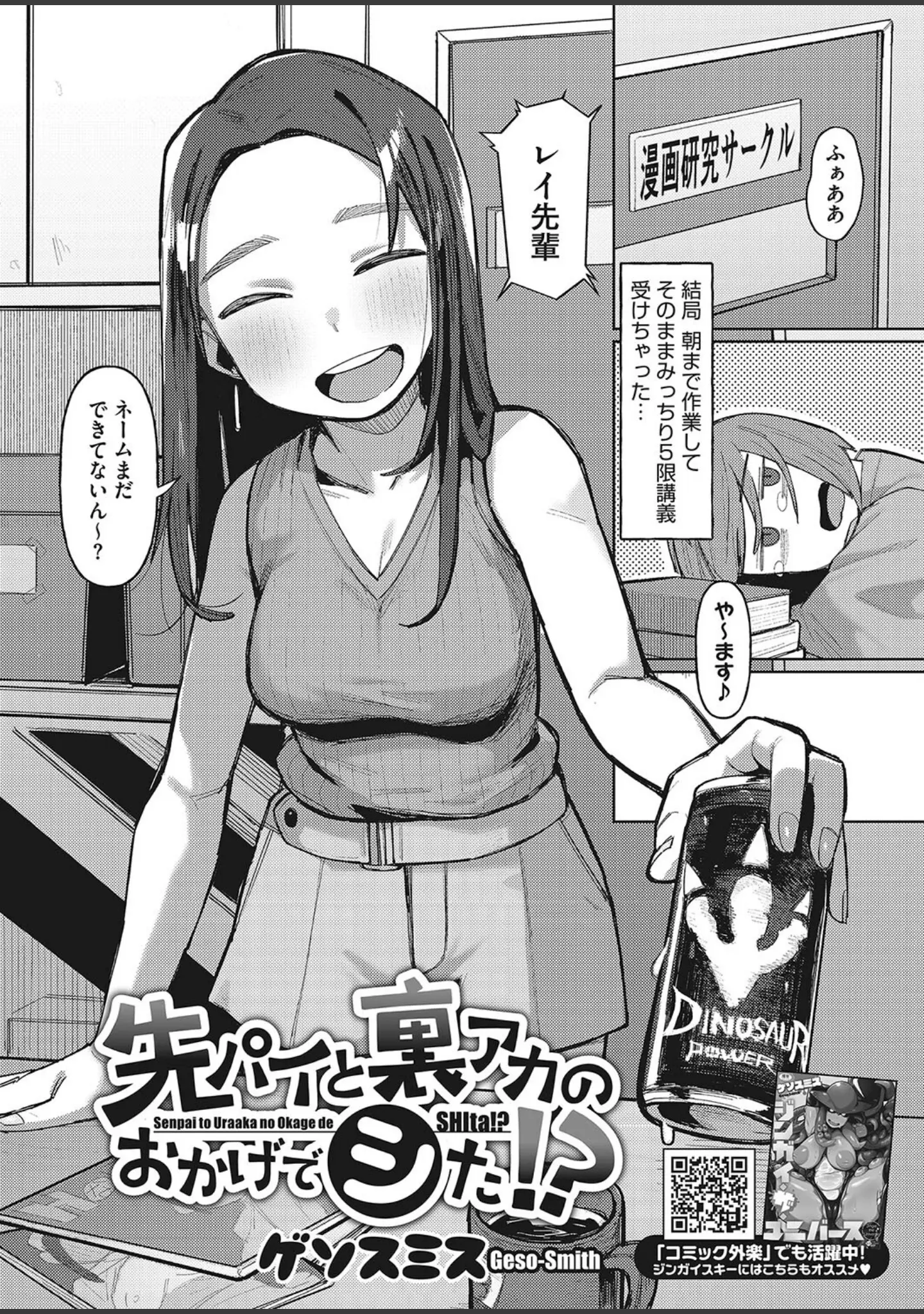 「コミックホットミルク2024年02月号」（水龍敬） 試し読み 9ページ目