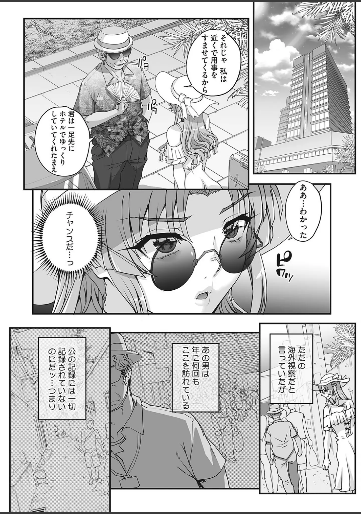「コミックホットミルク2024年02月号」（水龍敬） 試し読み 13ページ目
