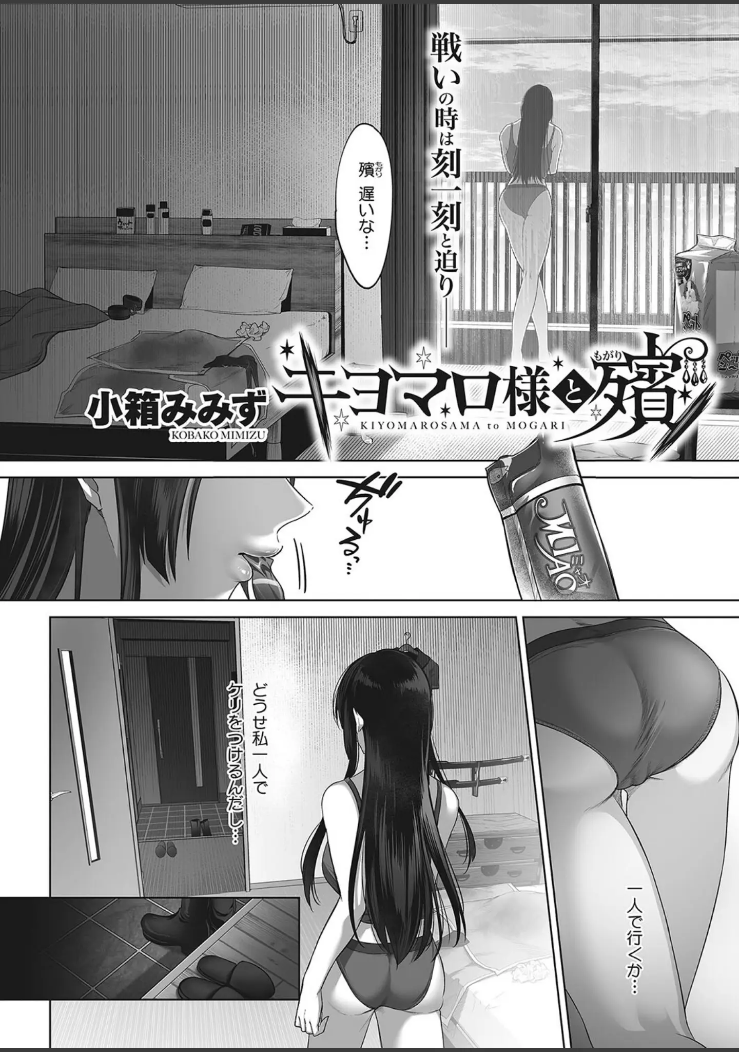 「コミックホットミルク2024年02月号」（水龍敬） 試し読み 22ページ目