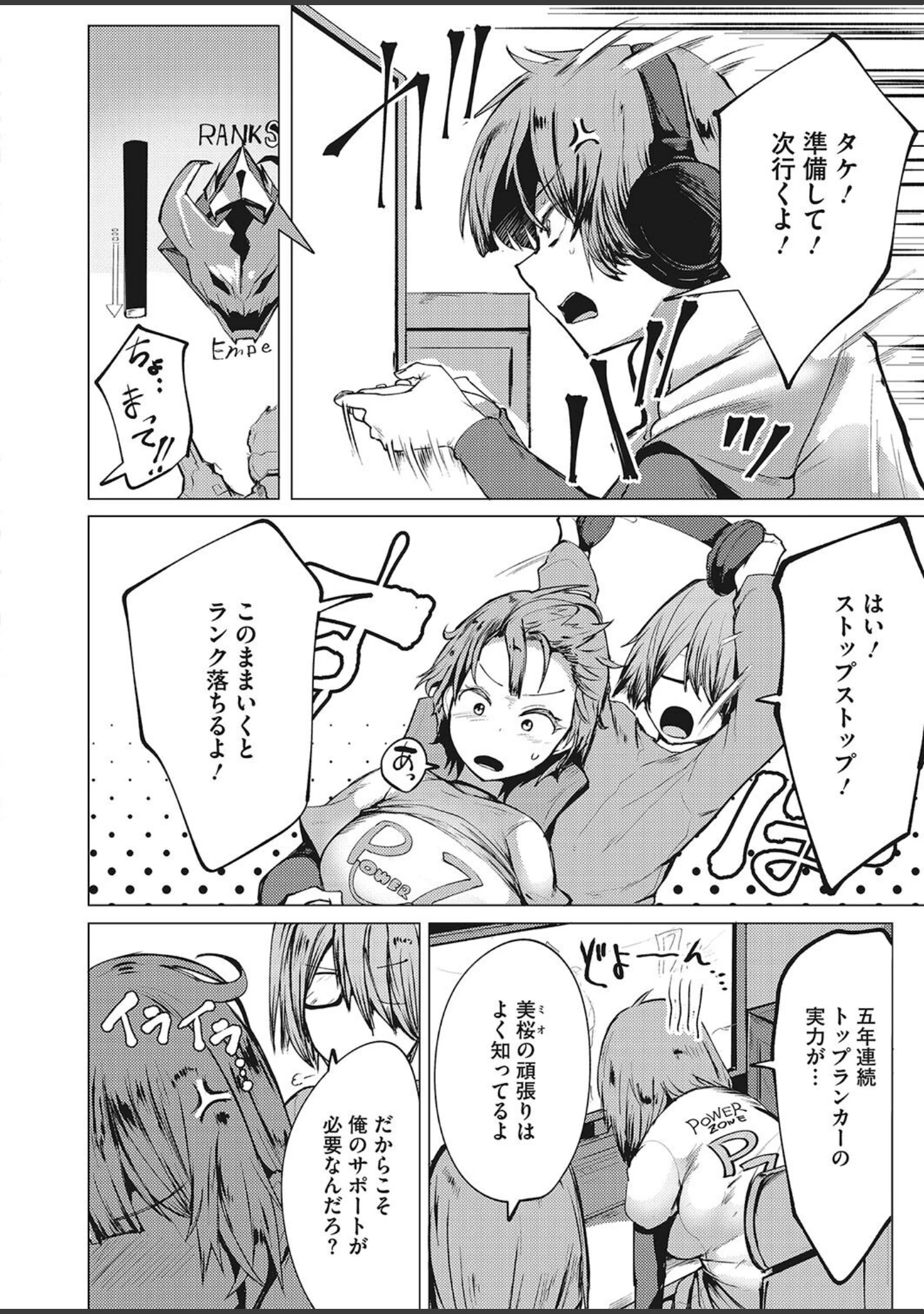「コアコレ 【揺れて挟んでパイズリ】」（ななっしー） 試し読み 9ページ目