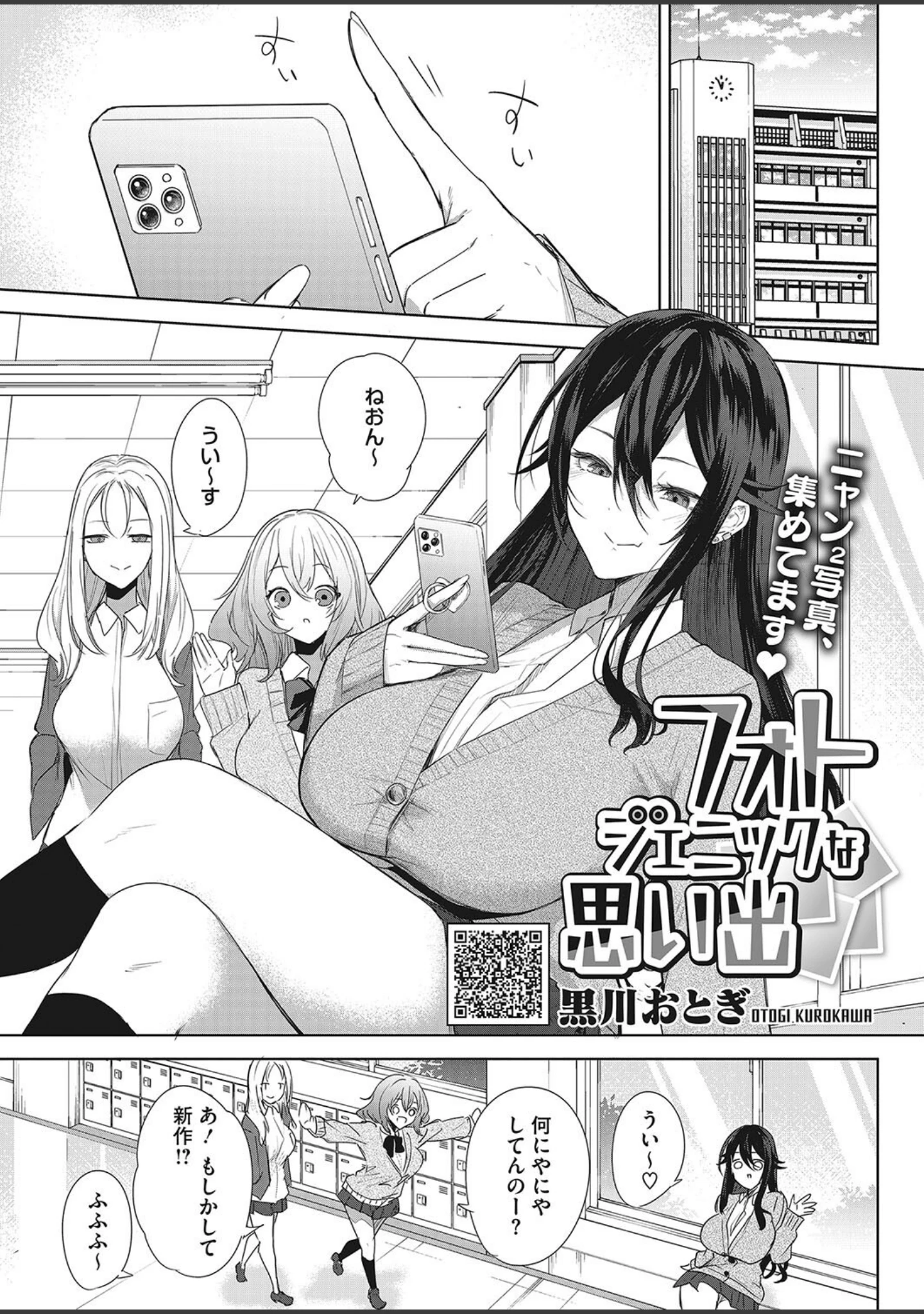 「コアコレ 【揺れて挟んでパイズリ】」（ななっしー） 試し読み 2ページ目