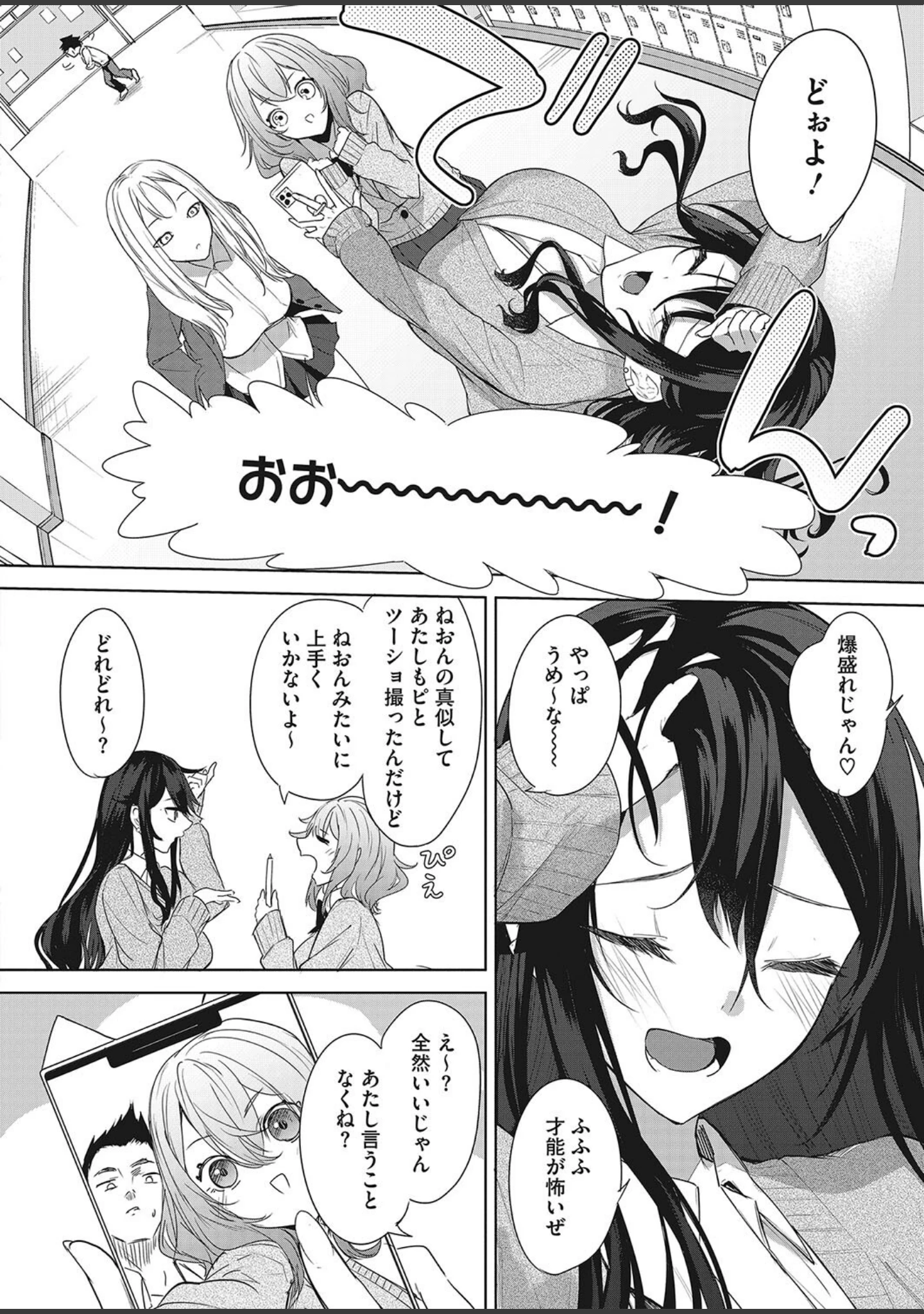 「コアコレ 【揺れて挟んでパイズリ】」（ななっしー） 試し読み 3ページ目