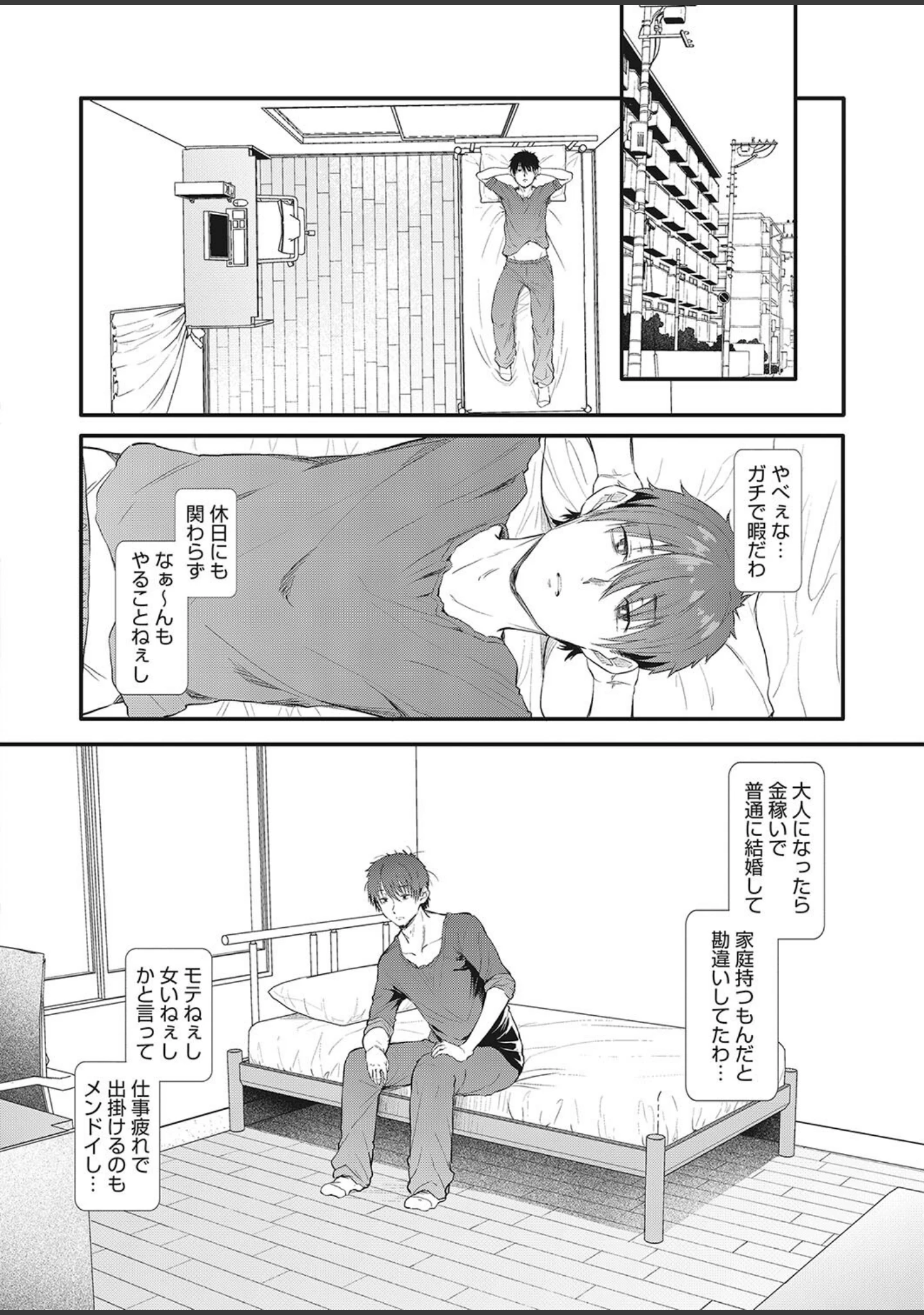 「コアコレ 【揺れて挟んでパイズリ】」（ななっしー） 試し読み 5ページ目